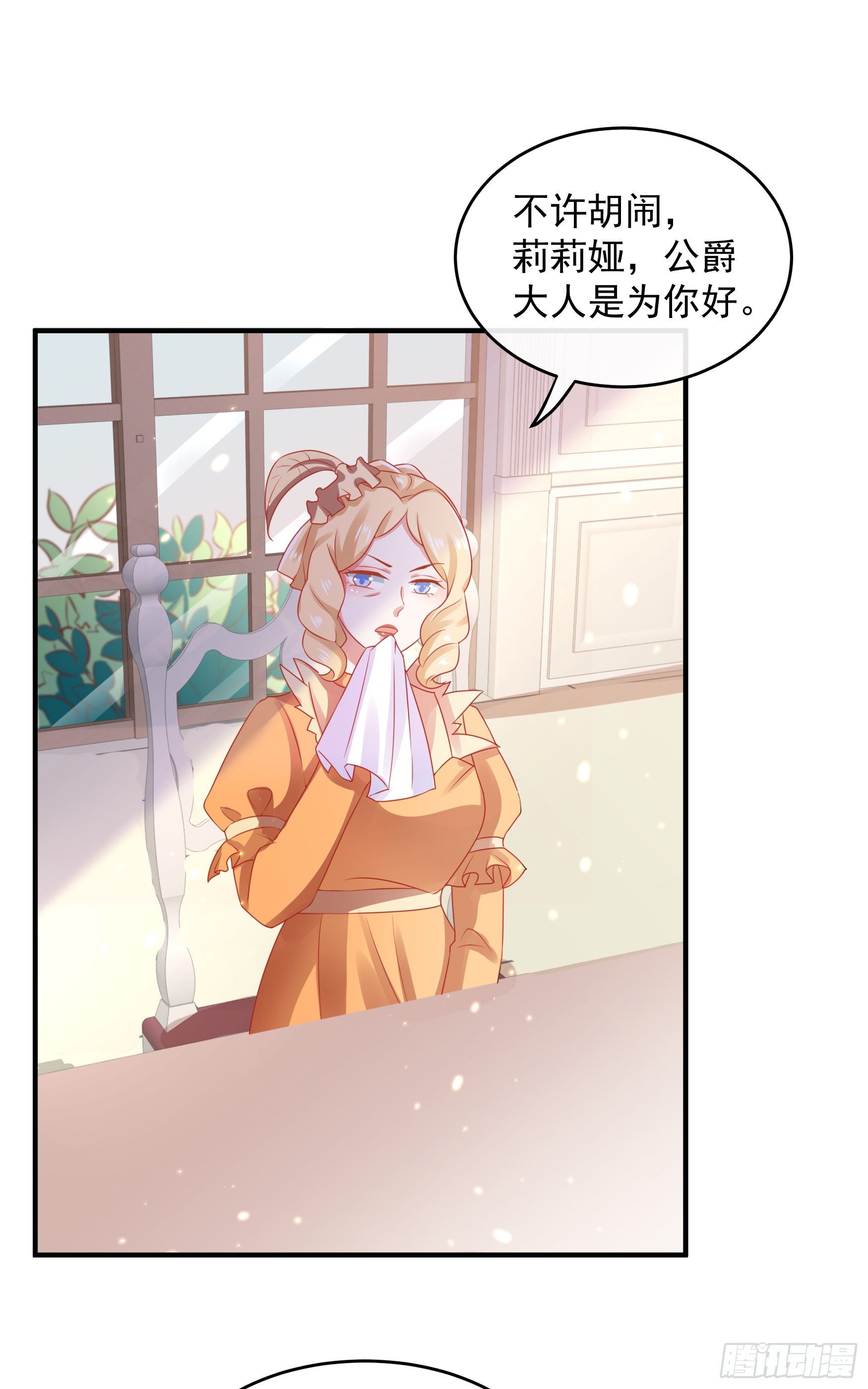 044：皇帝有请(1/2)-第47话