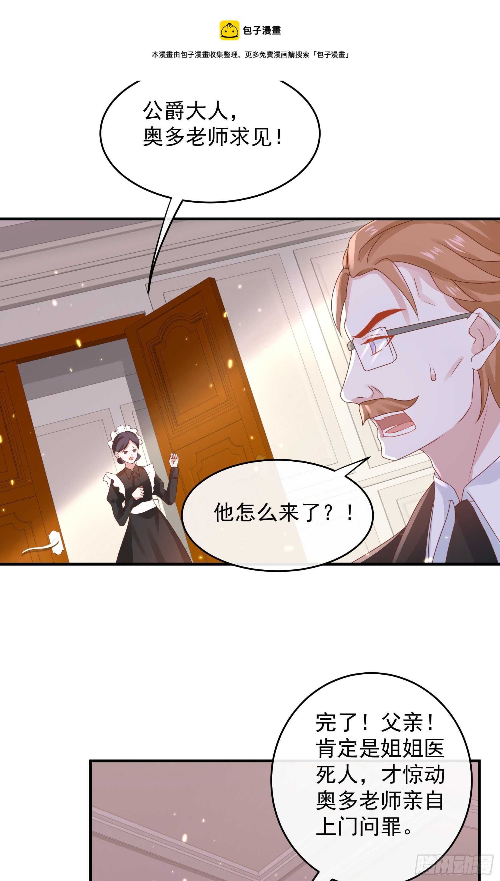 044：皇帝有请(1/2)-第47话