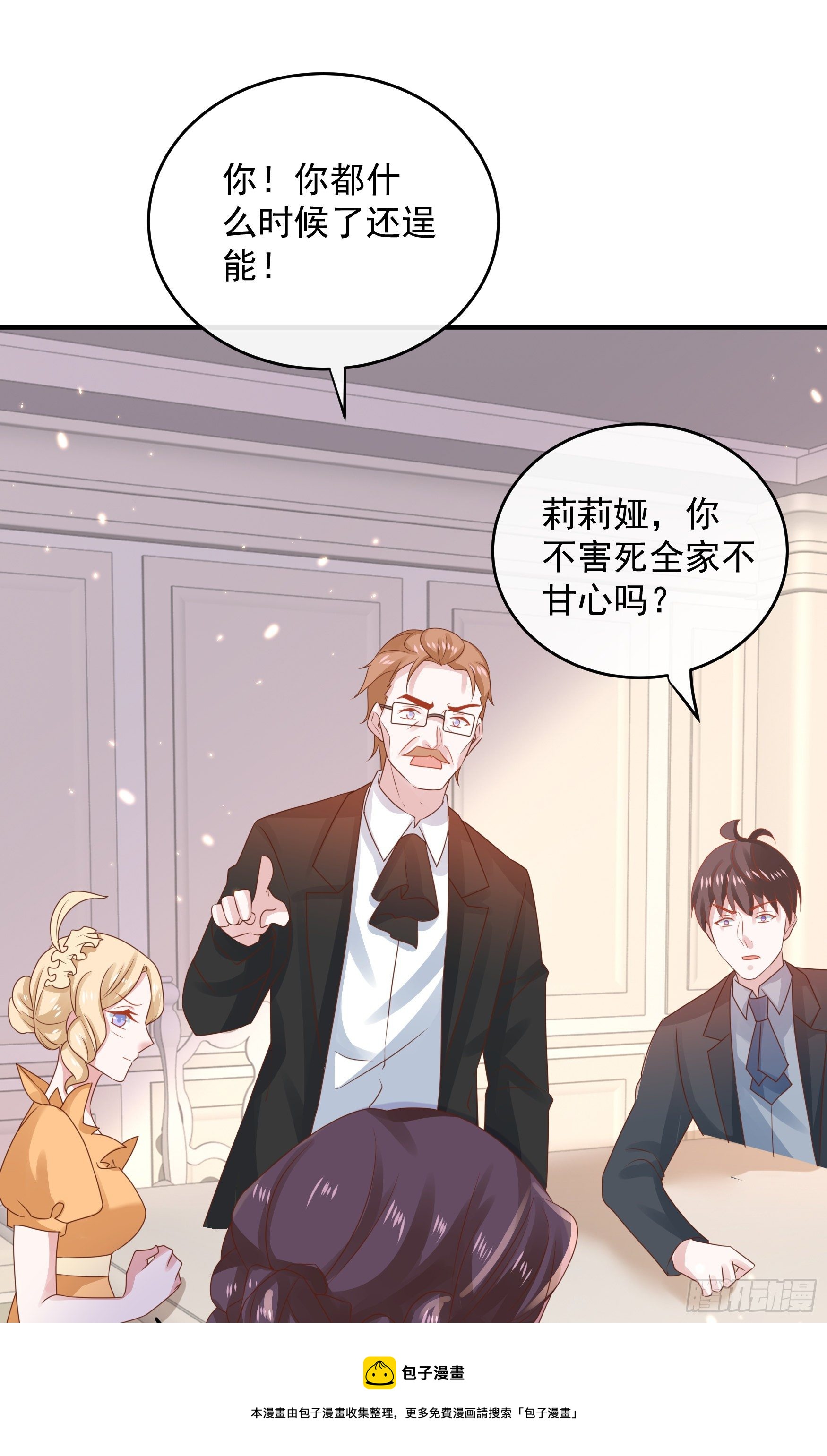 044：皇帝有请(1/2)-第47话