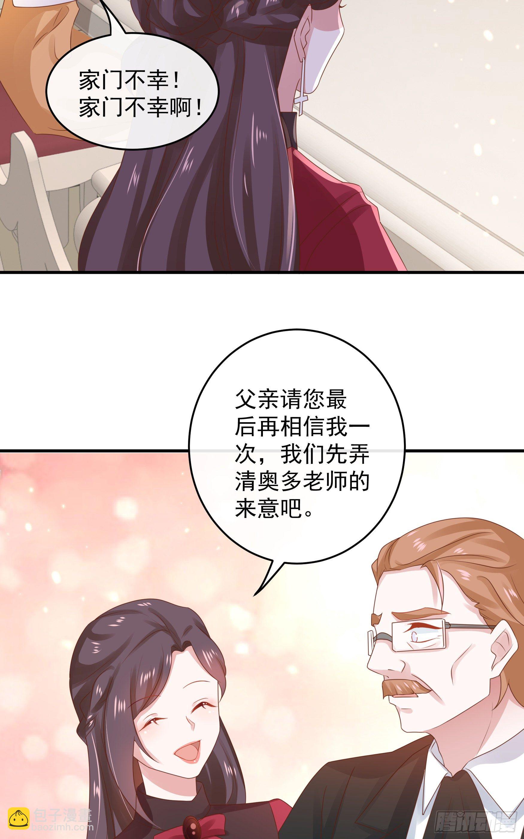 044：皇帝有请(1/2)-第47话