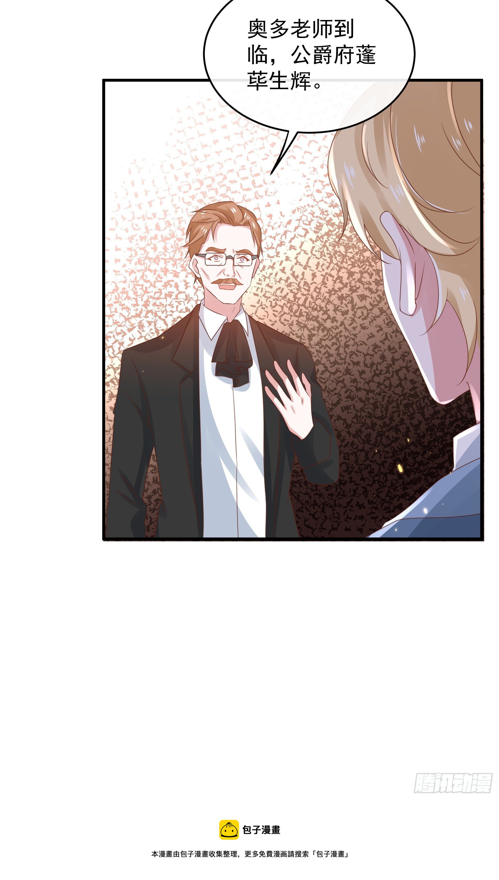 044：皇帝有请(1/2)-第47话