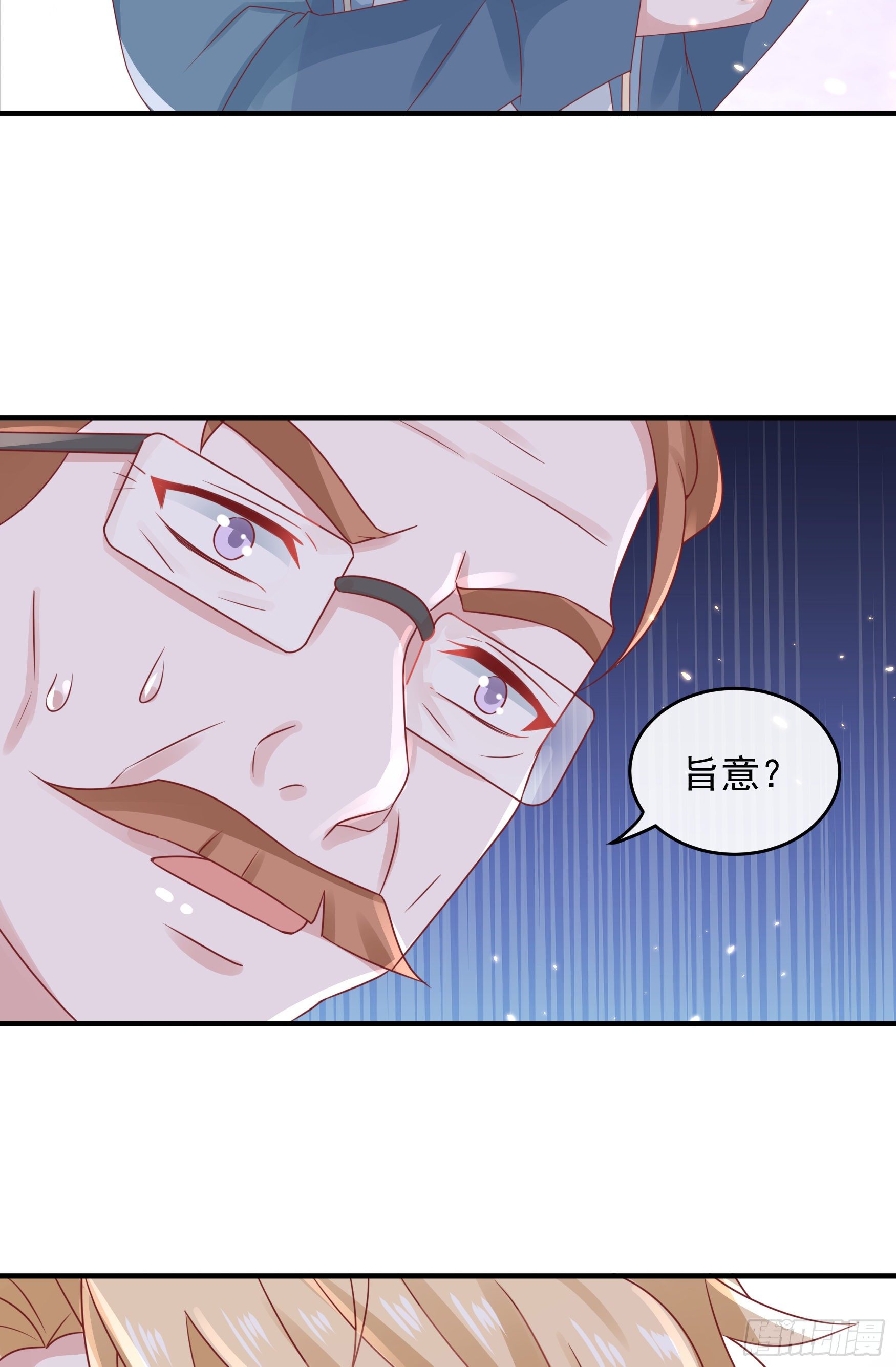 044：皇帝有请(1/2)-第47话