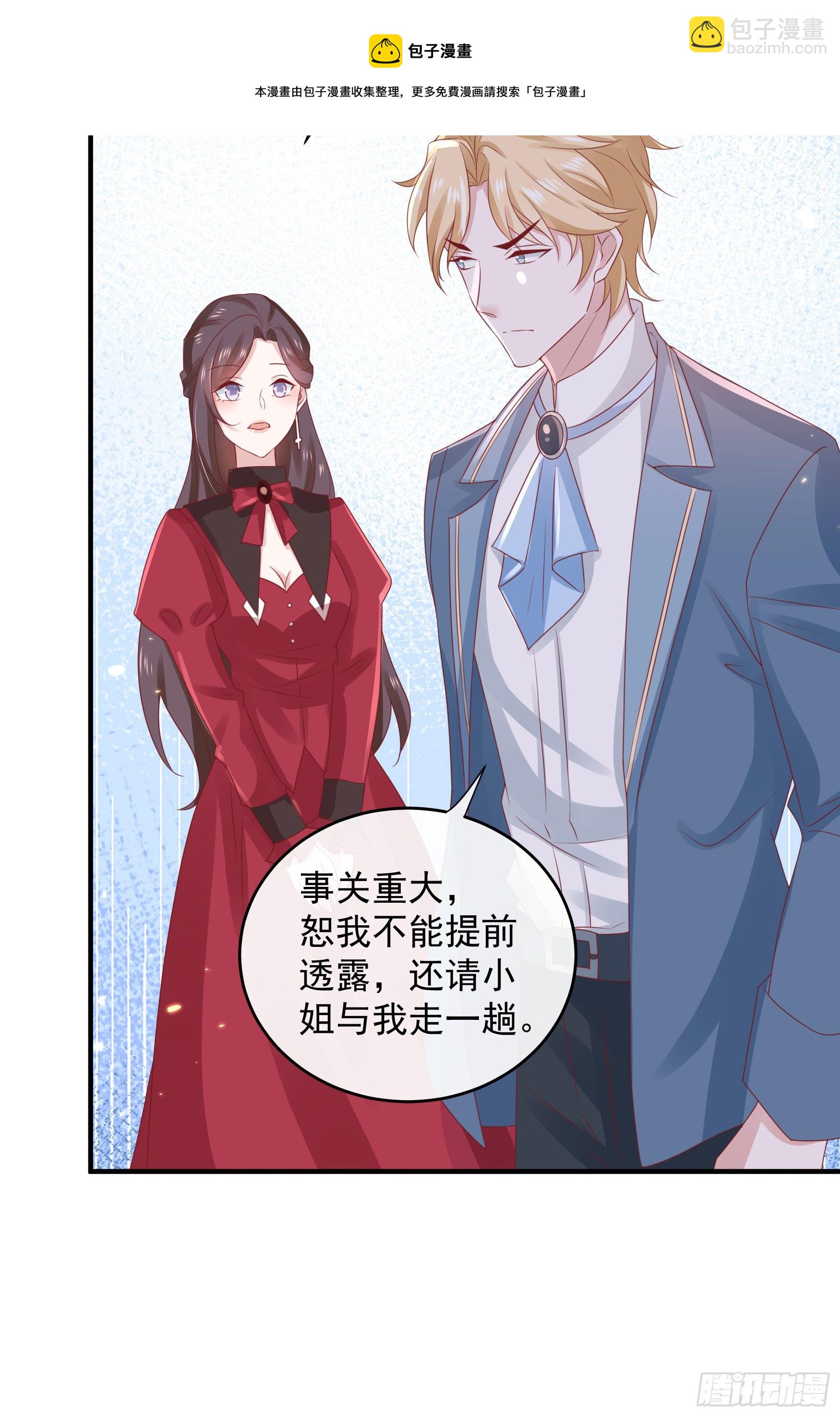 044：皇帝有请(1/2)-第47话