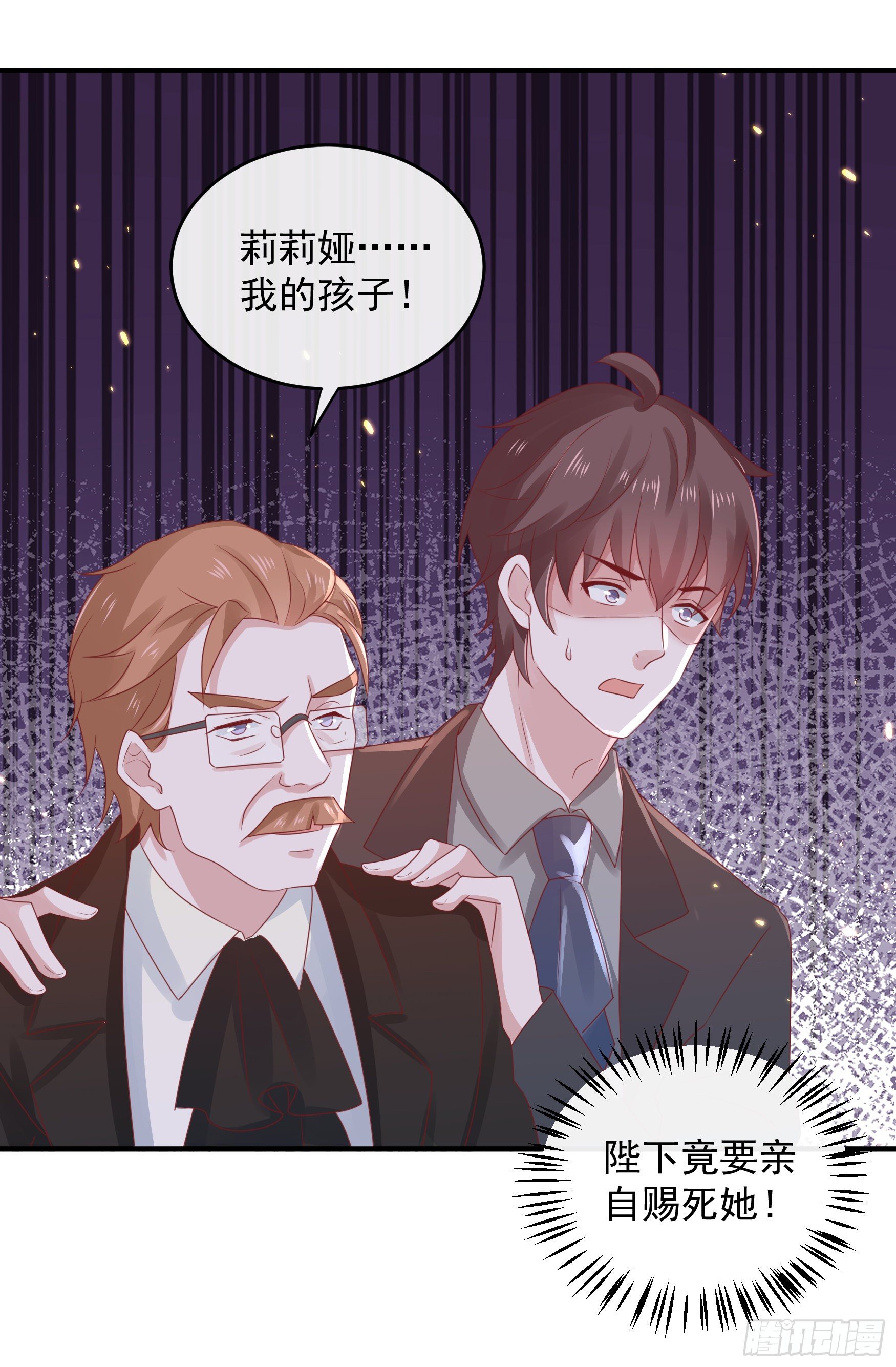 044：皇帝有请(1/2)-第47话