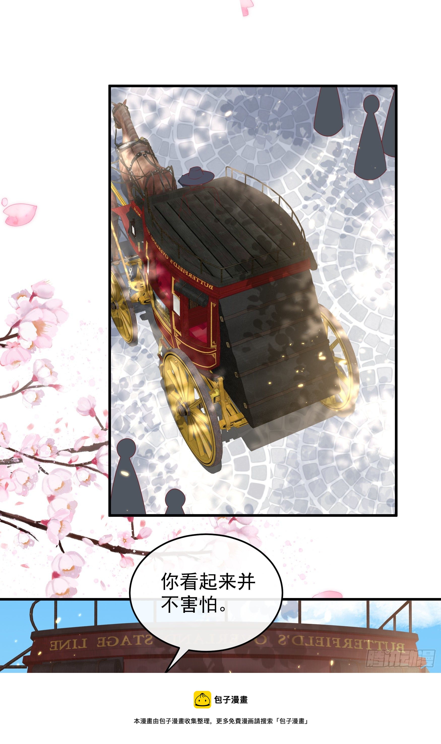 044：皇帝有请(1/2)-第47话