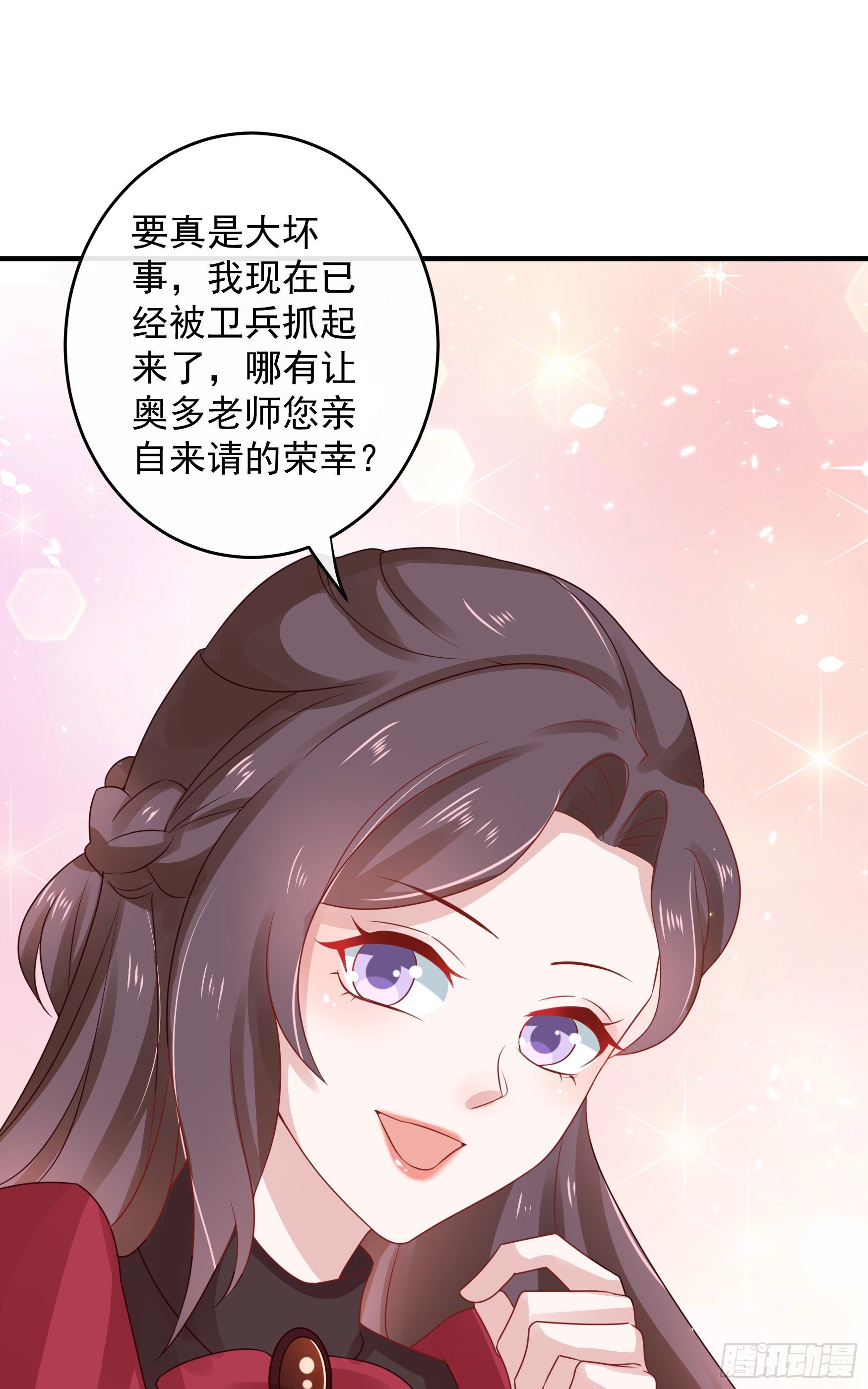 044：皇帝有请(1/2)-第47话