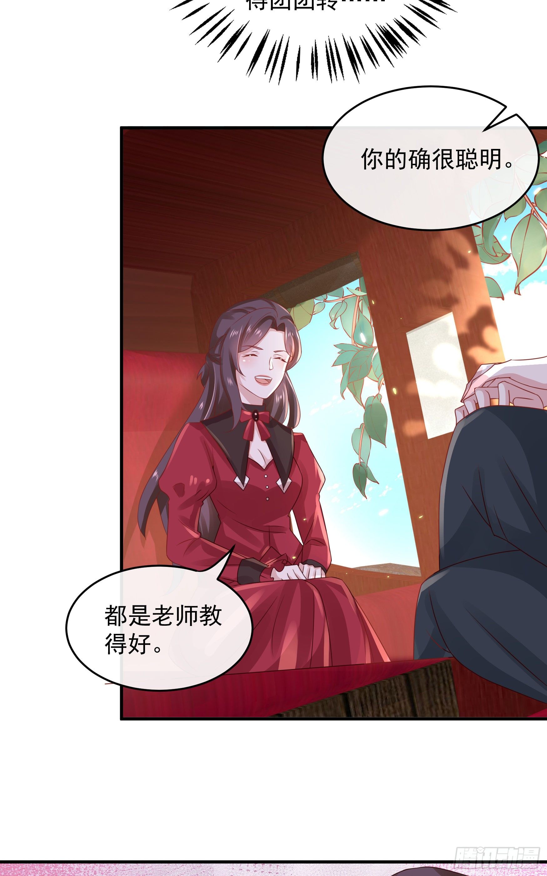 044：皇帝有请(1/2)-第47话