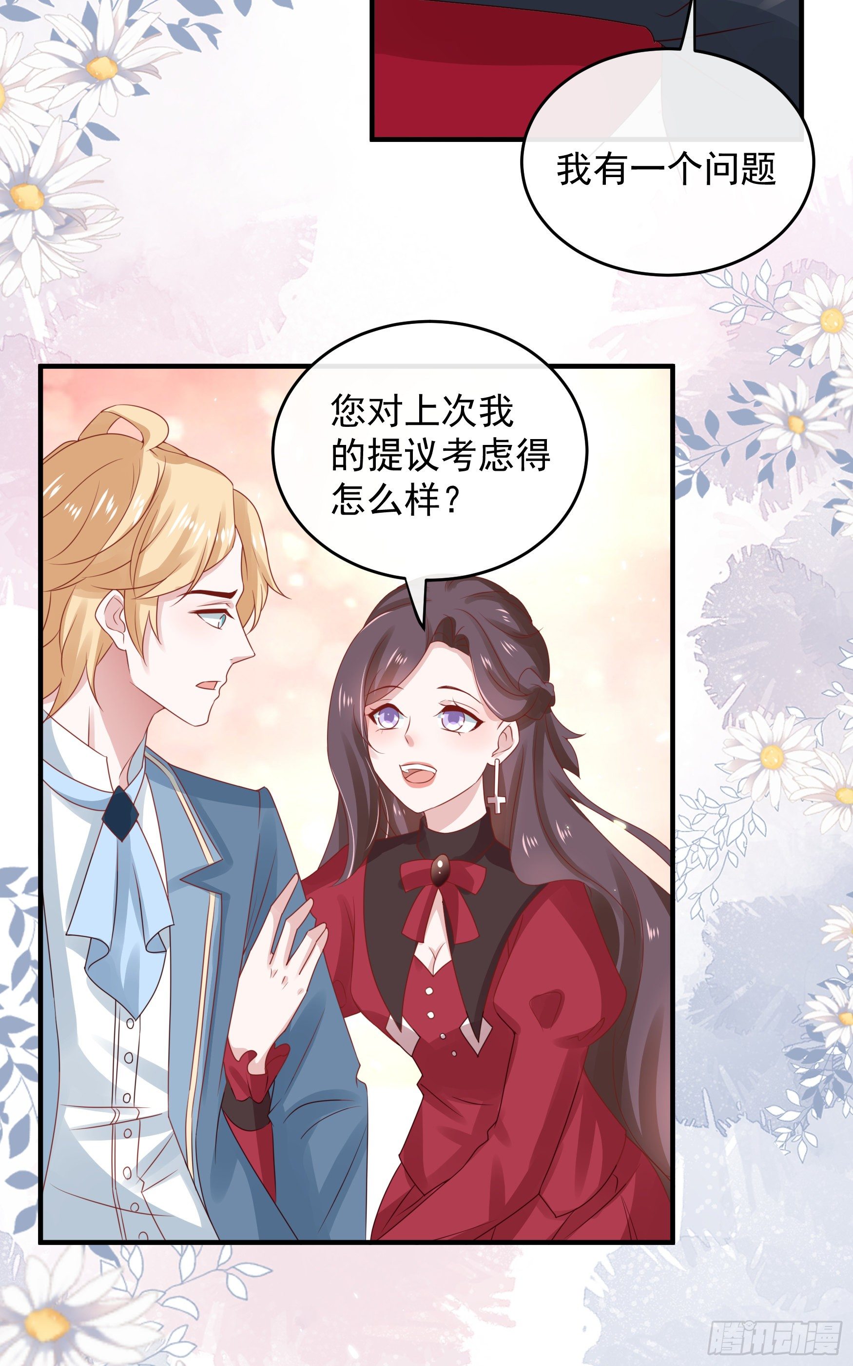 044：皇帝有请(1/2)-第47话