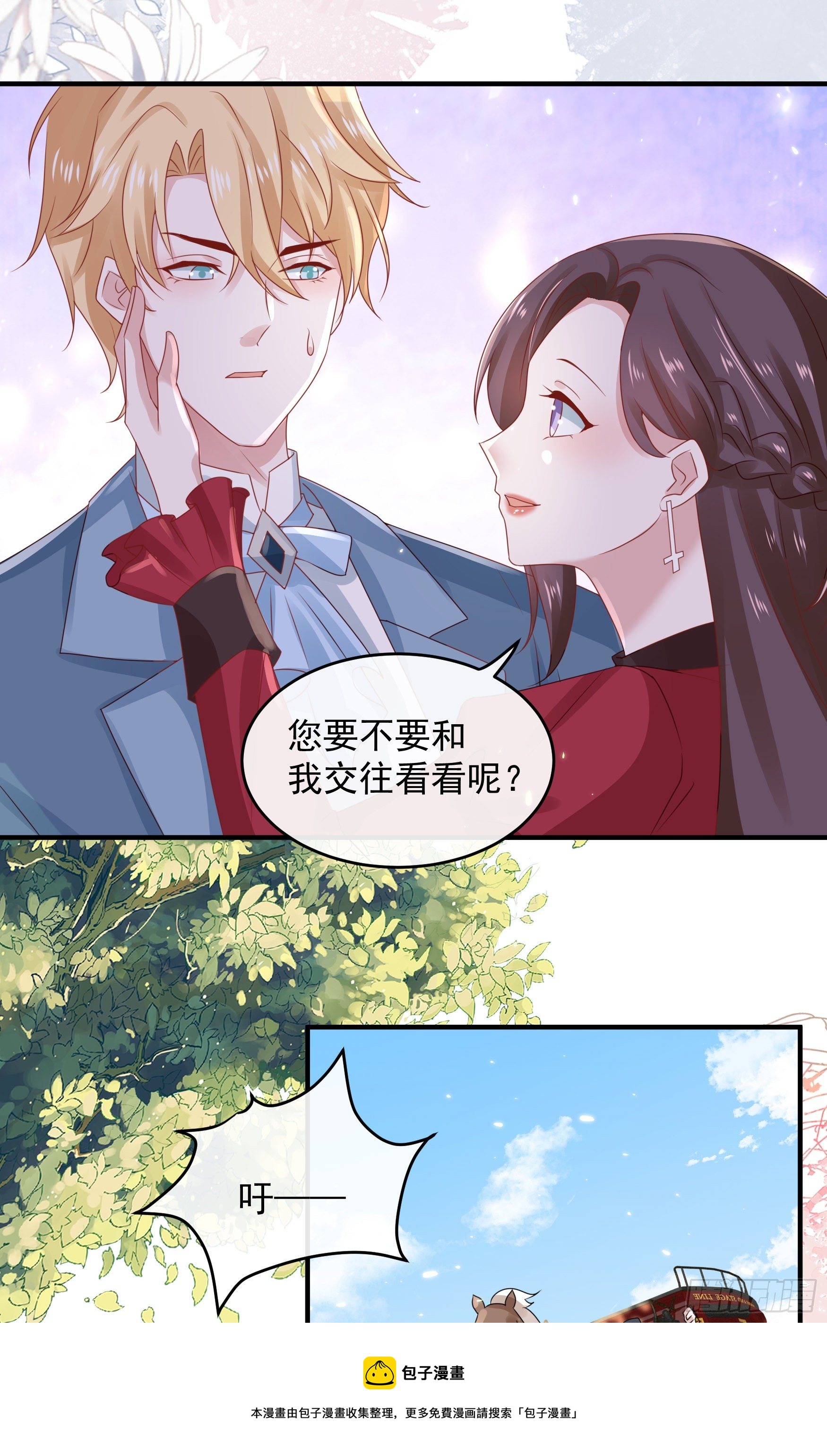 044：皇帝有请(1/2)-第47话