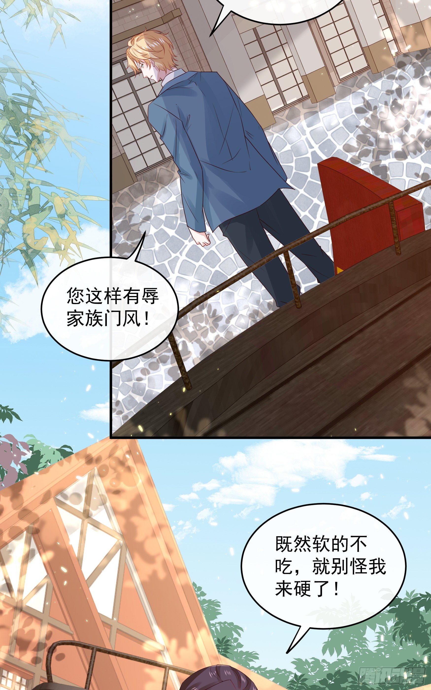 044：皇帝有请(1/2)-第47话