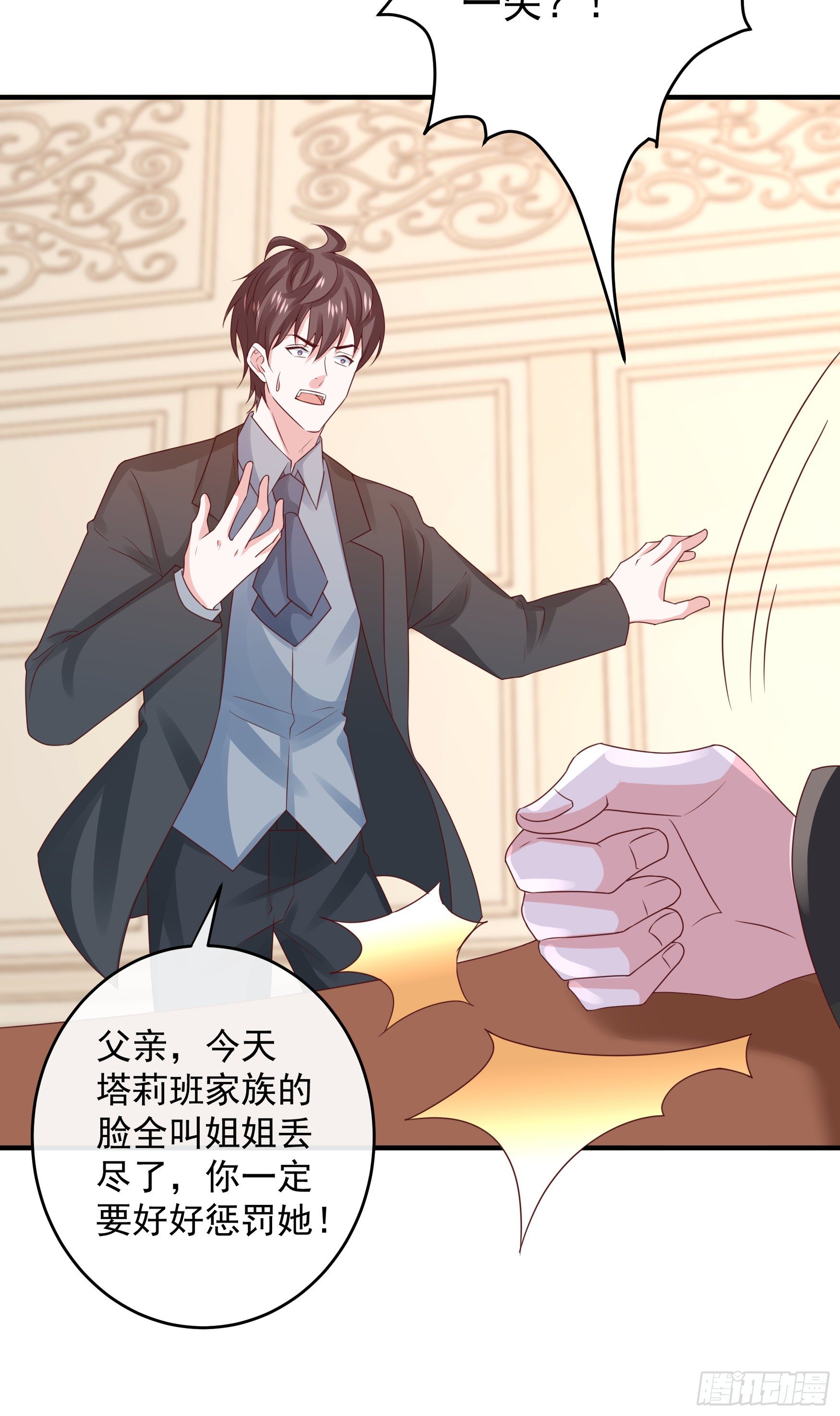 044：皇帝有请(1/2)-第47话