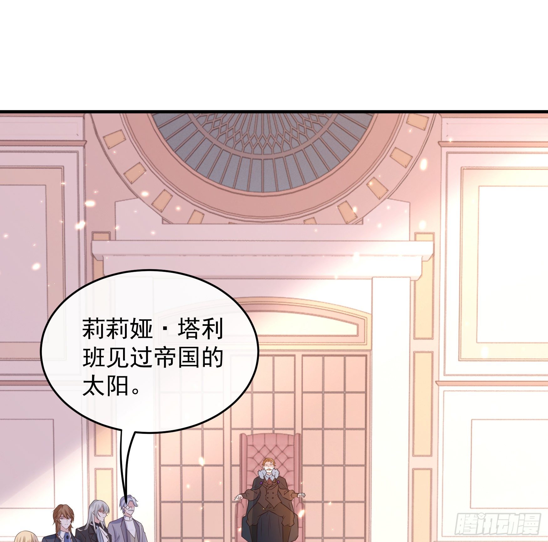 044：皇帝有请(1/2)-第47话