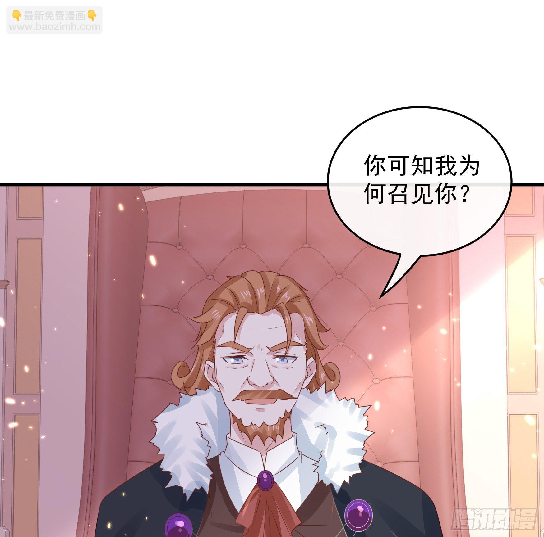 044：皇帝有请(1/2)-第47话