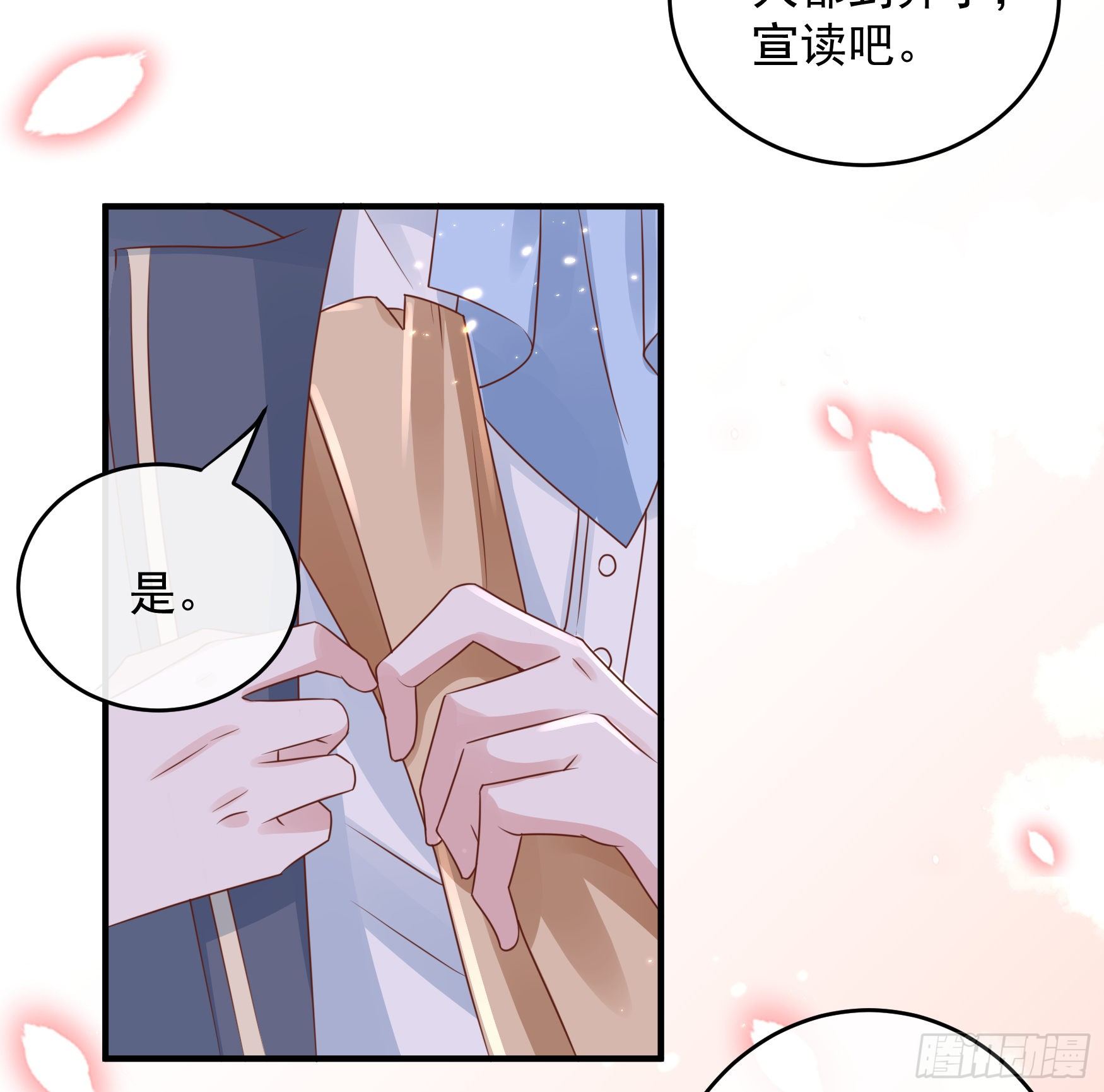 044：皇帝有请(1/2)-第47话