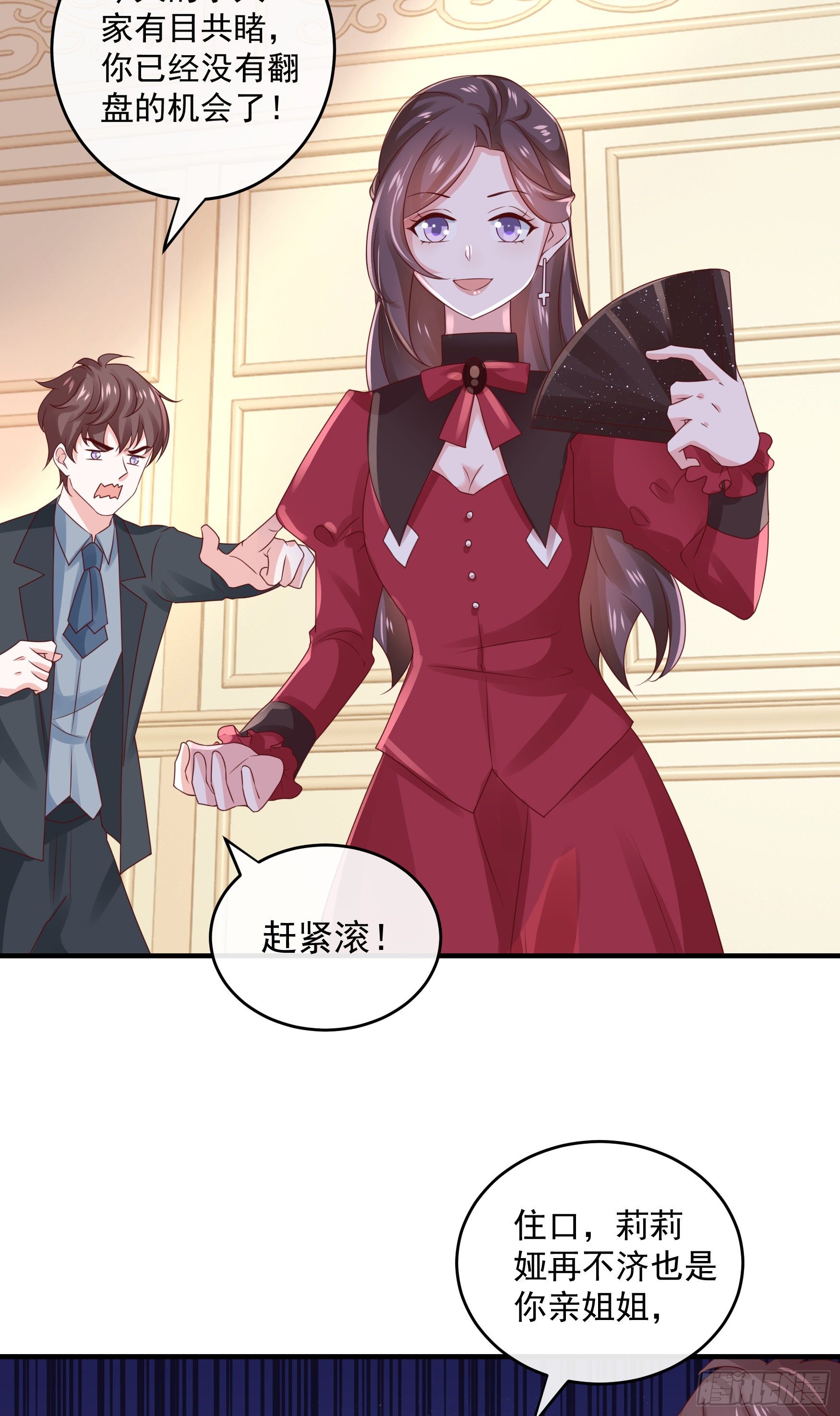 044：皇帝有请(1/2)-第47话