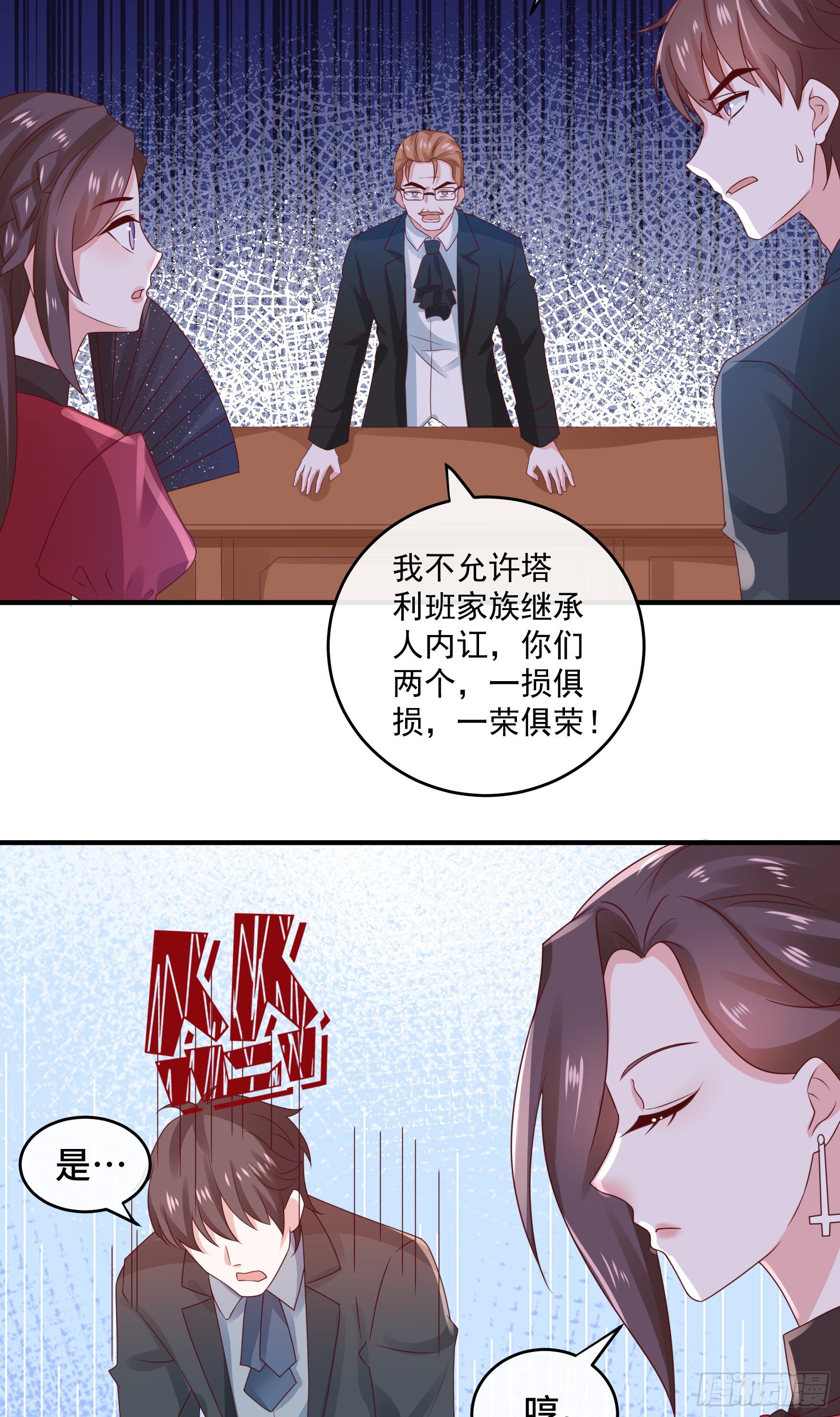 皇后必須我來當 - 044：皇帝有請(1/2) - 8