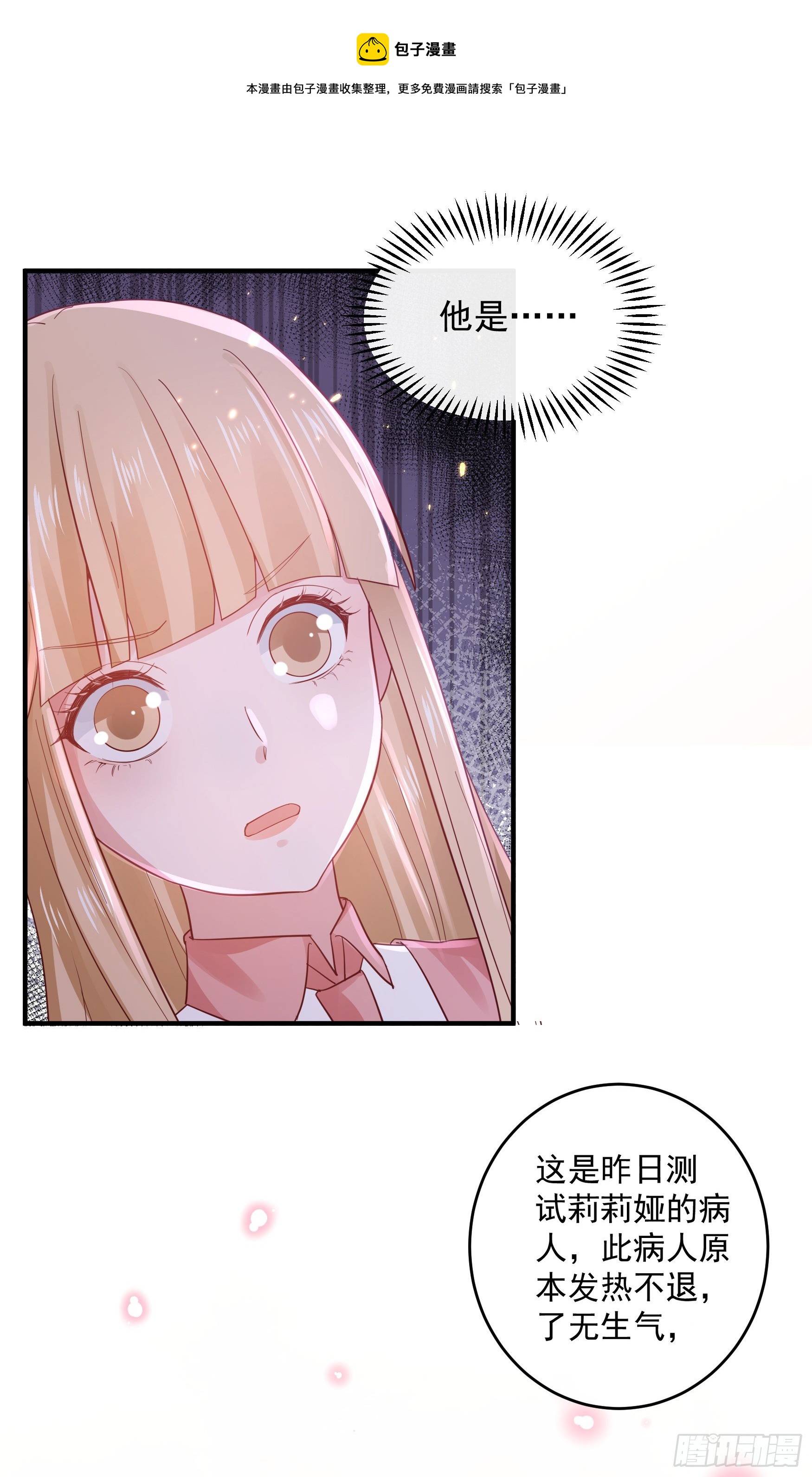 046：赐婚-第49话