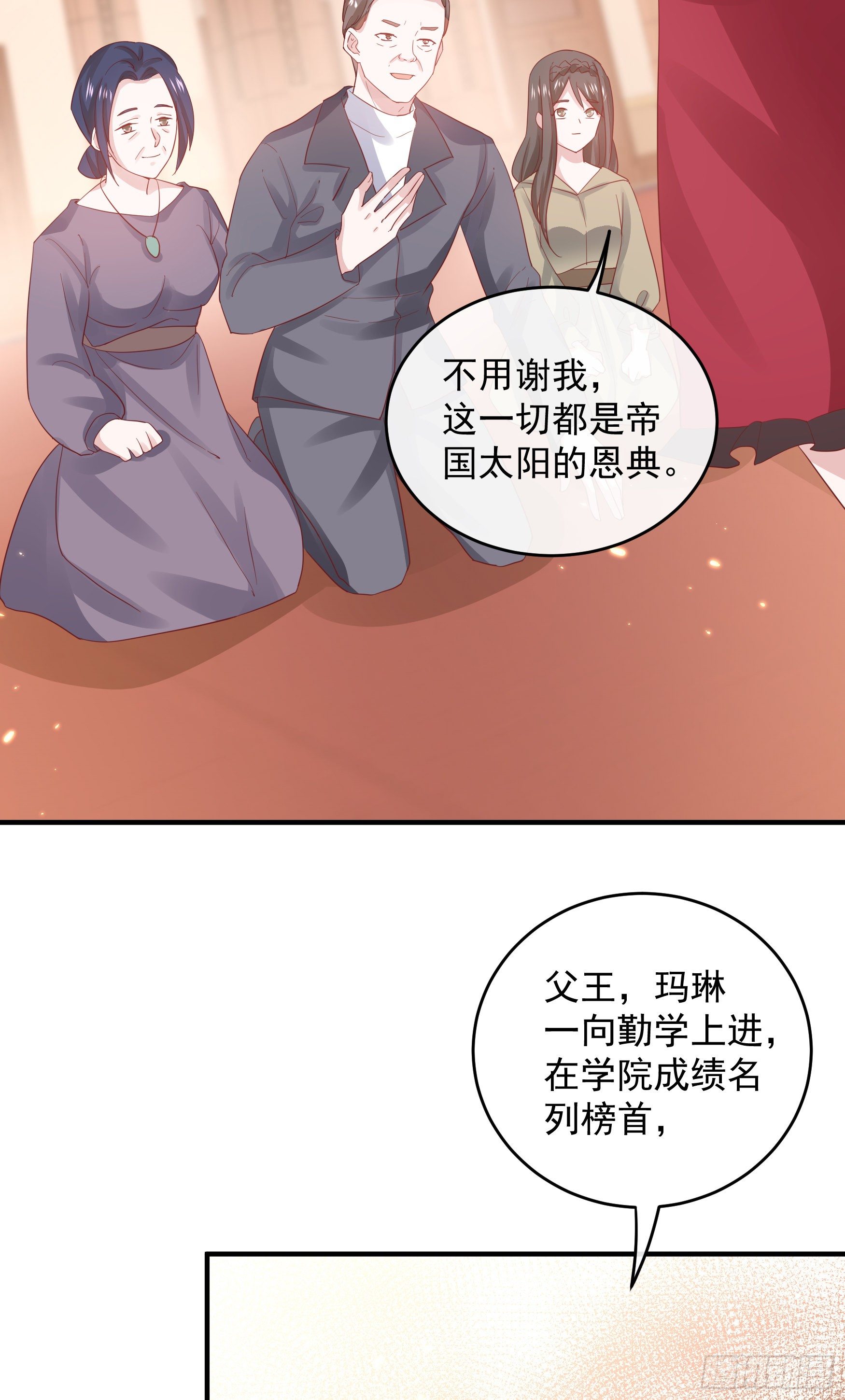 046：赐婚-第49话