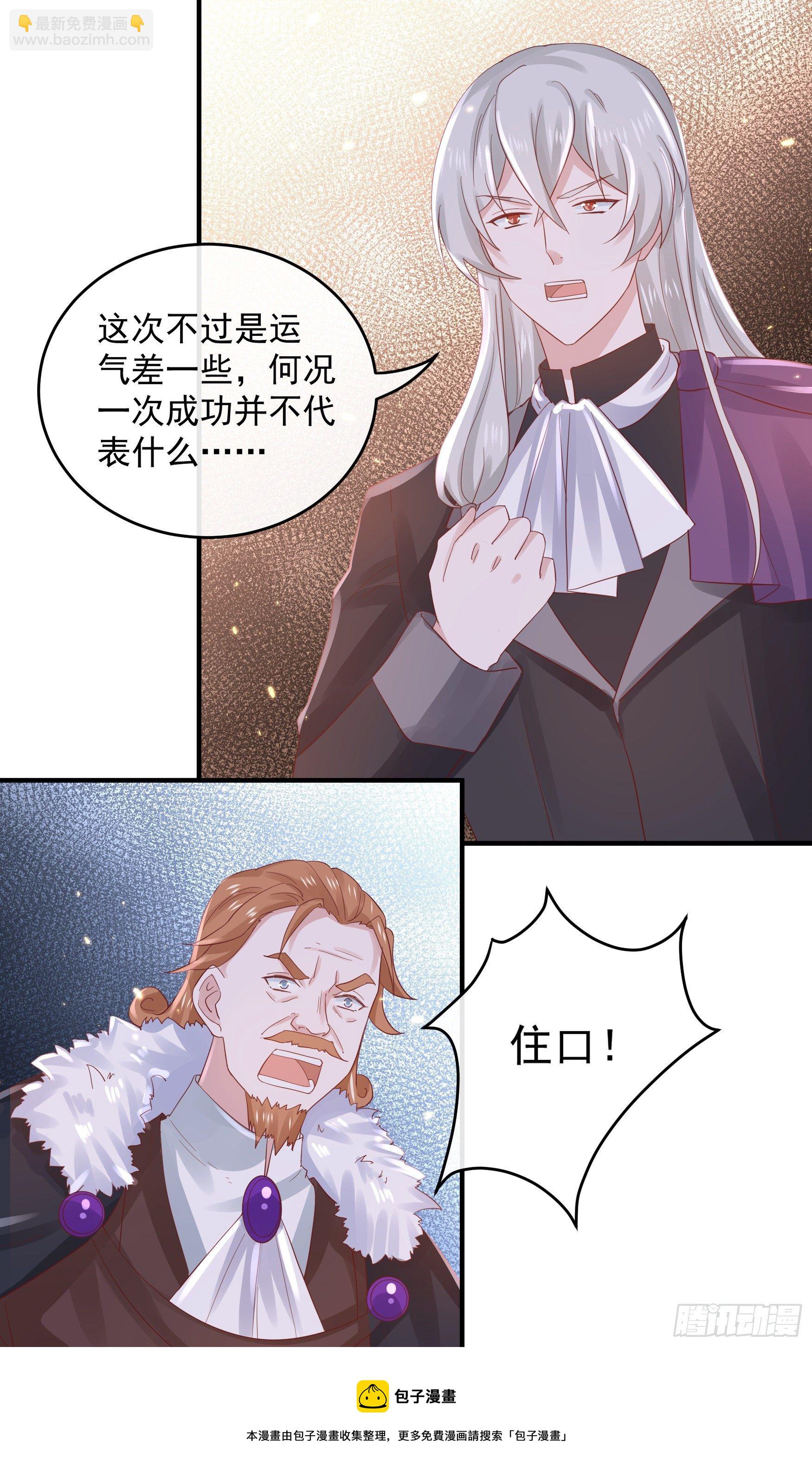 046：赐婚-第49话