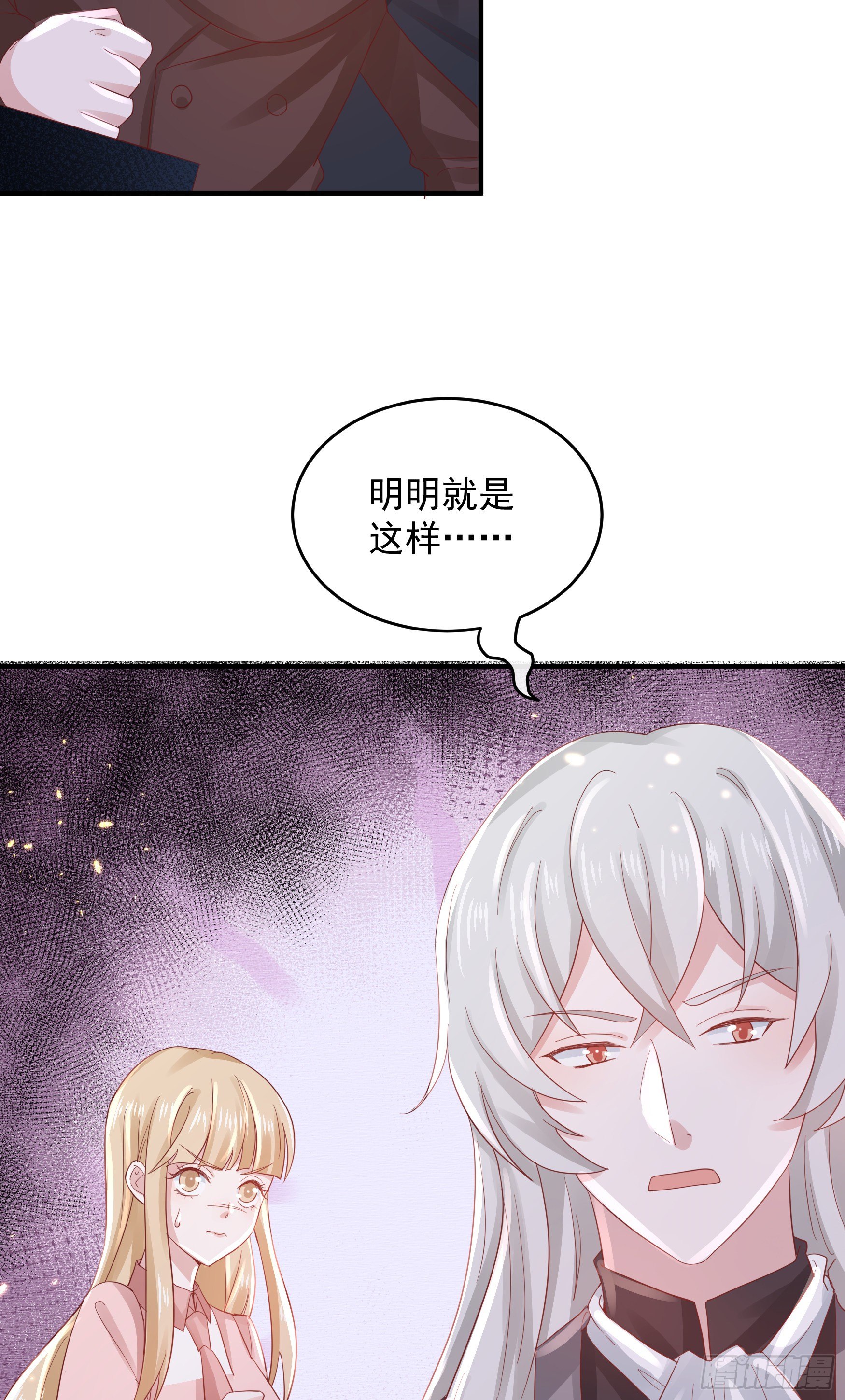 046：赐婚-第49话