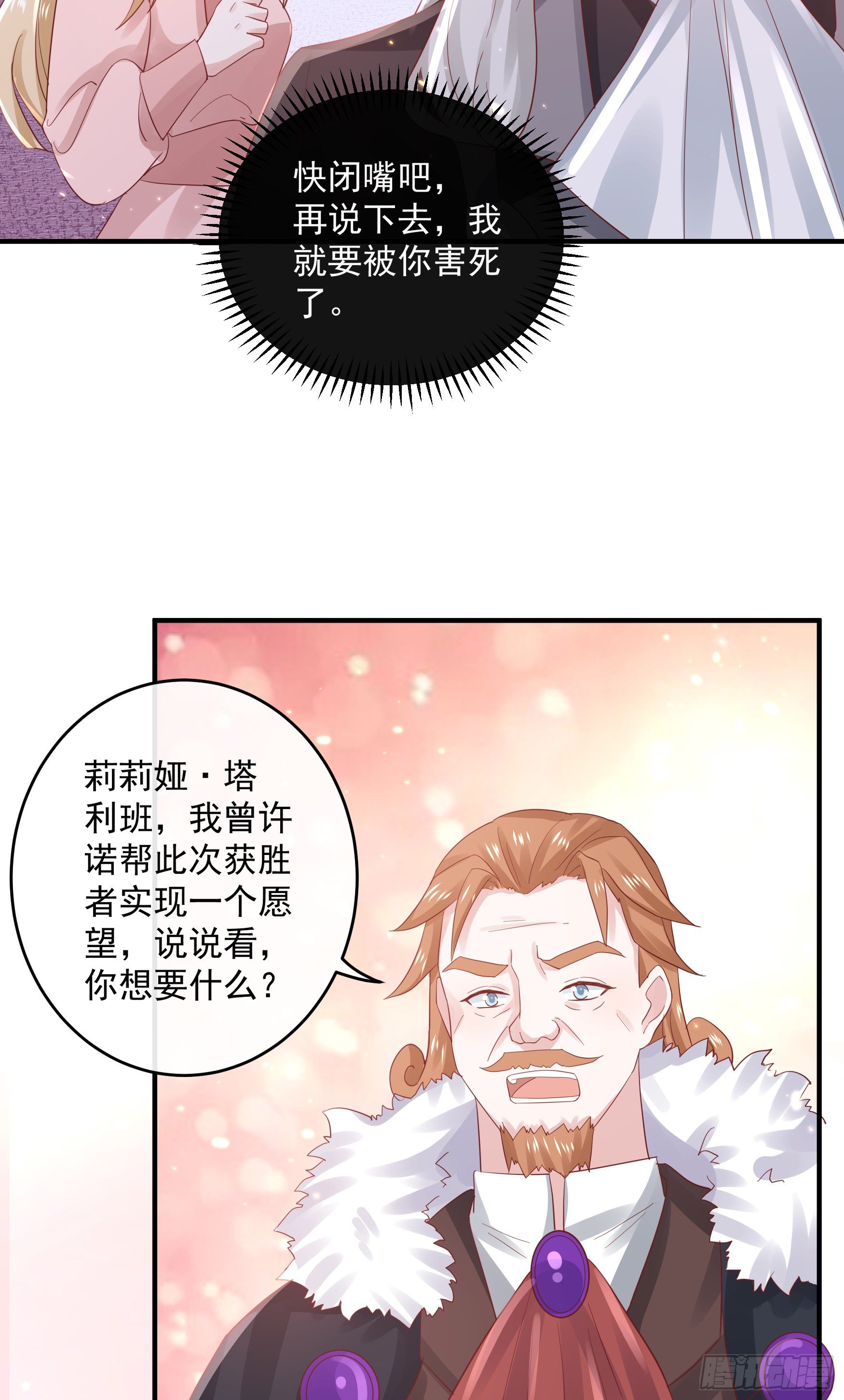 046：赐婚-第49话