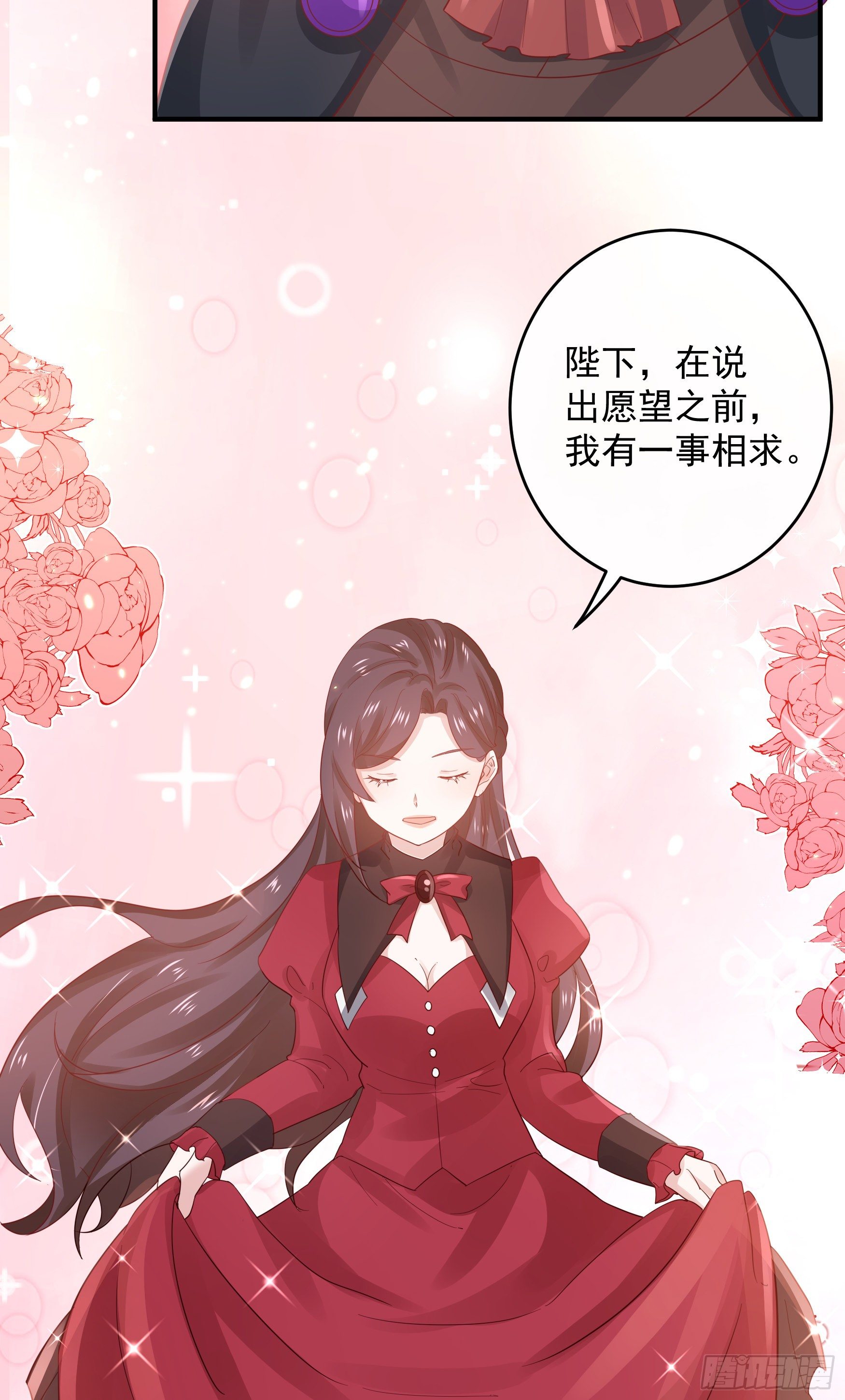 046：赐婚-第49话