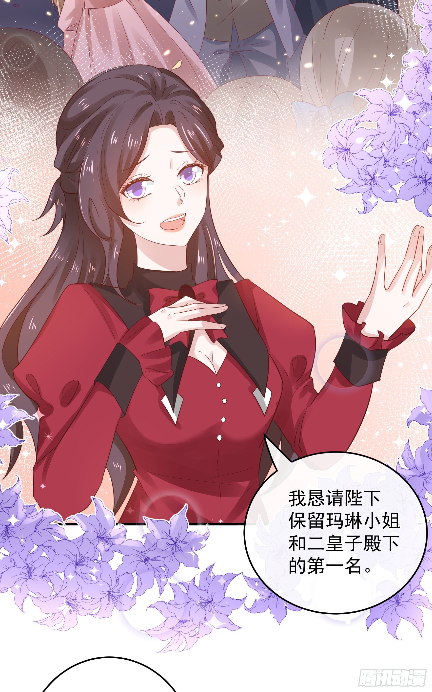 046：赐婚-第49话