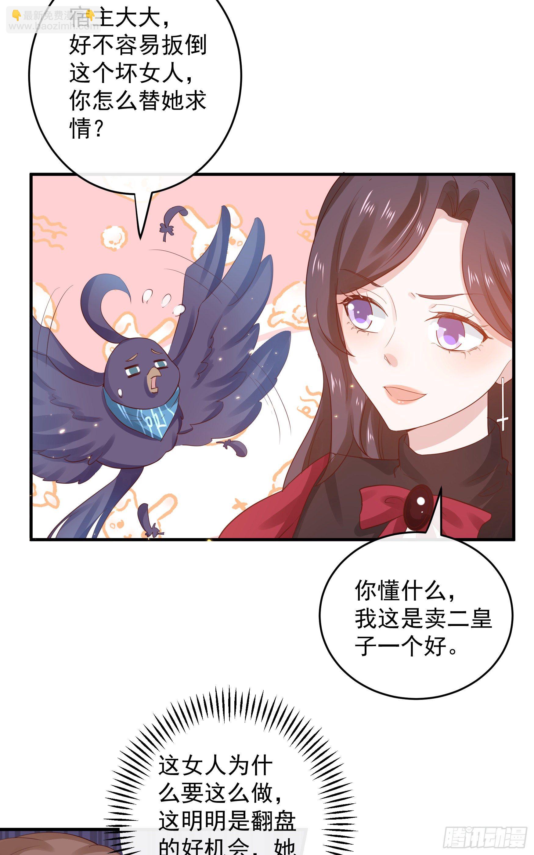 046：赐婚-第49话