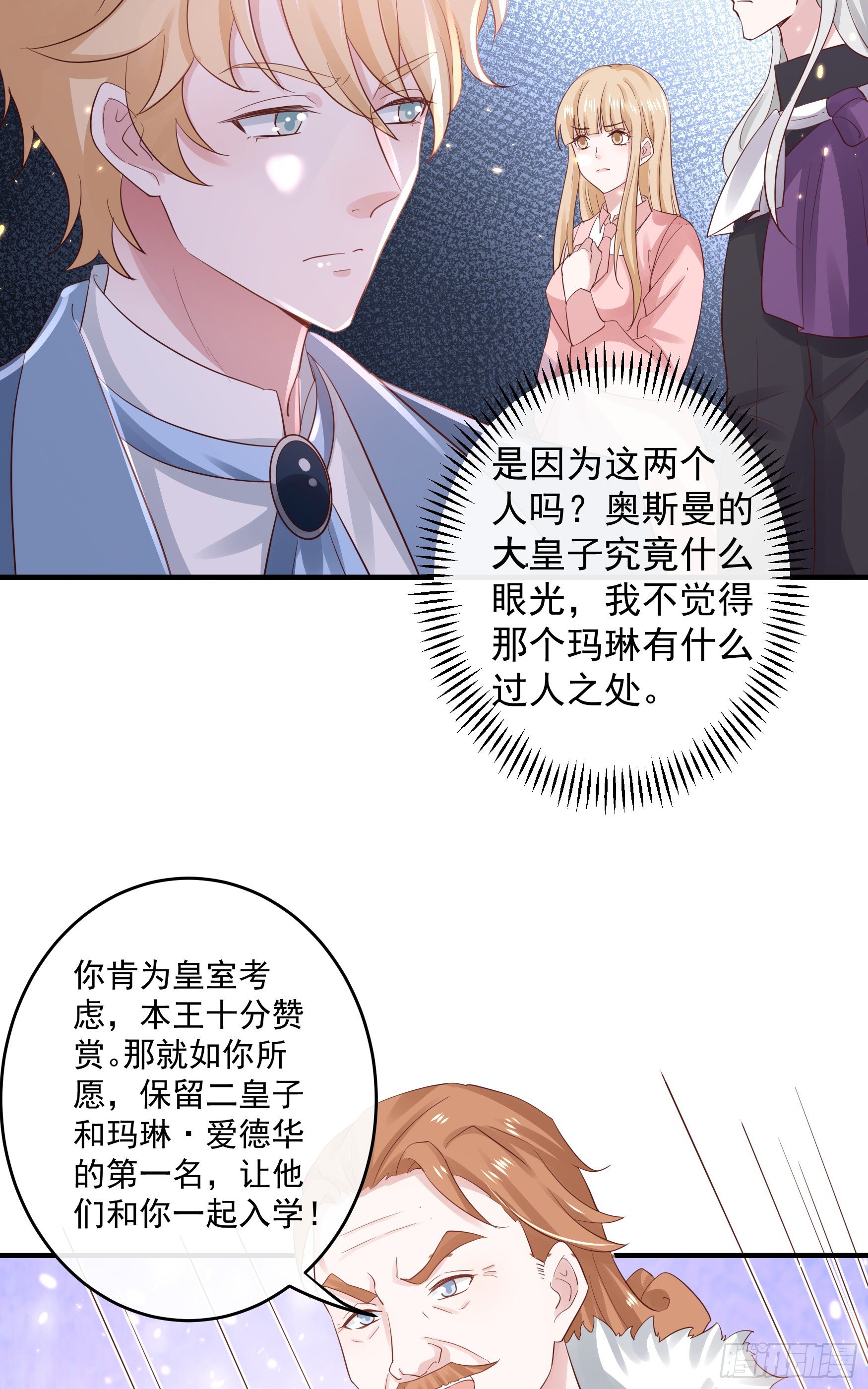 046：赐婚-第49话