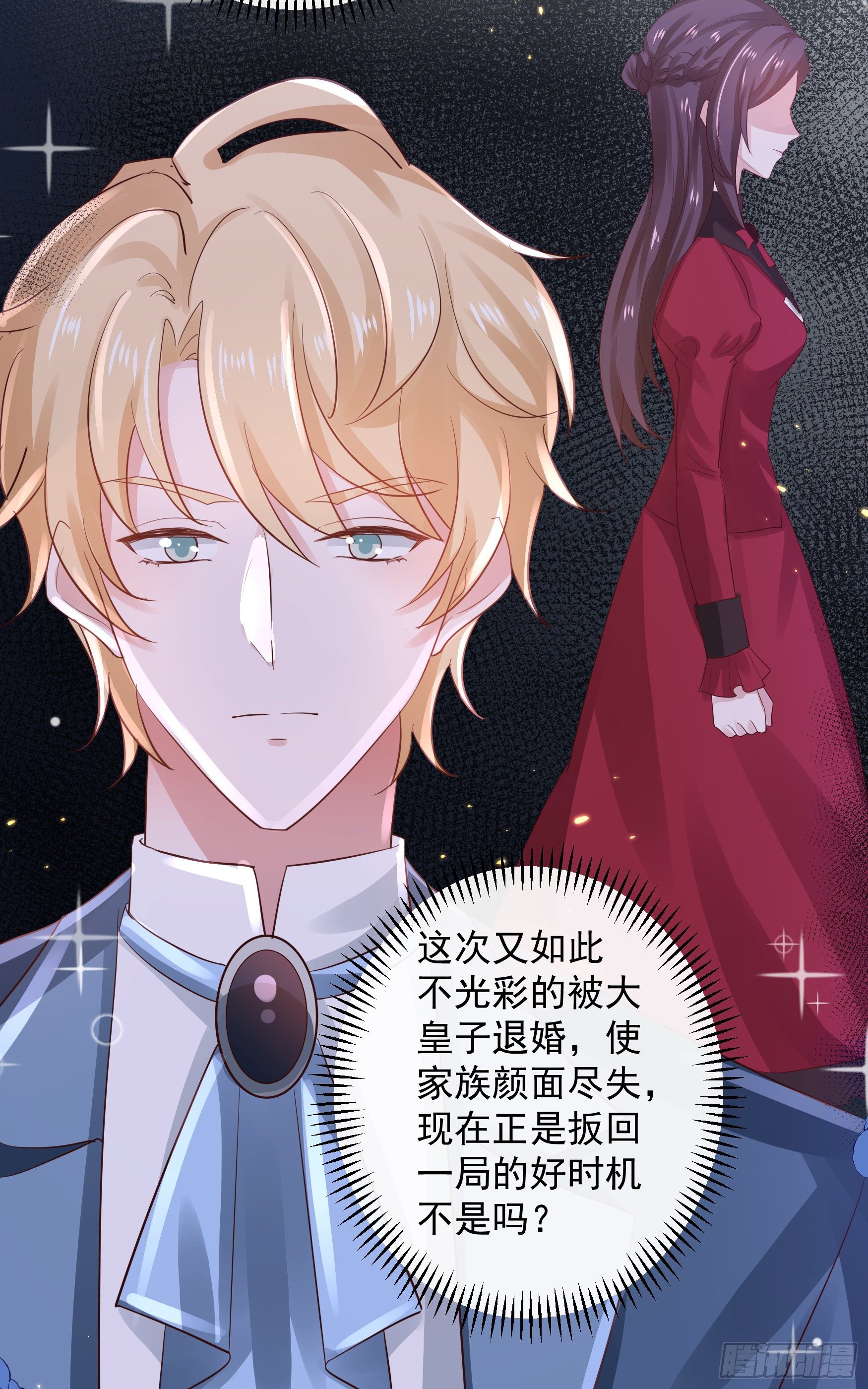 046：赐婚-第49话