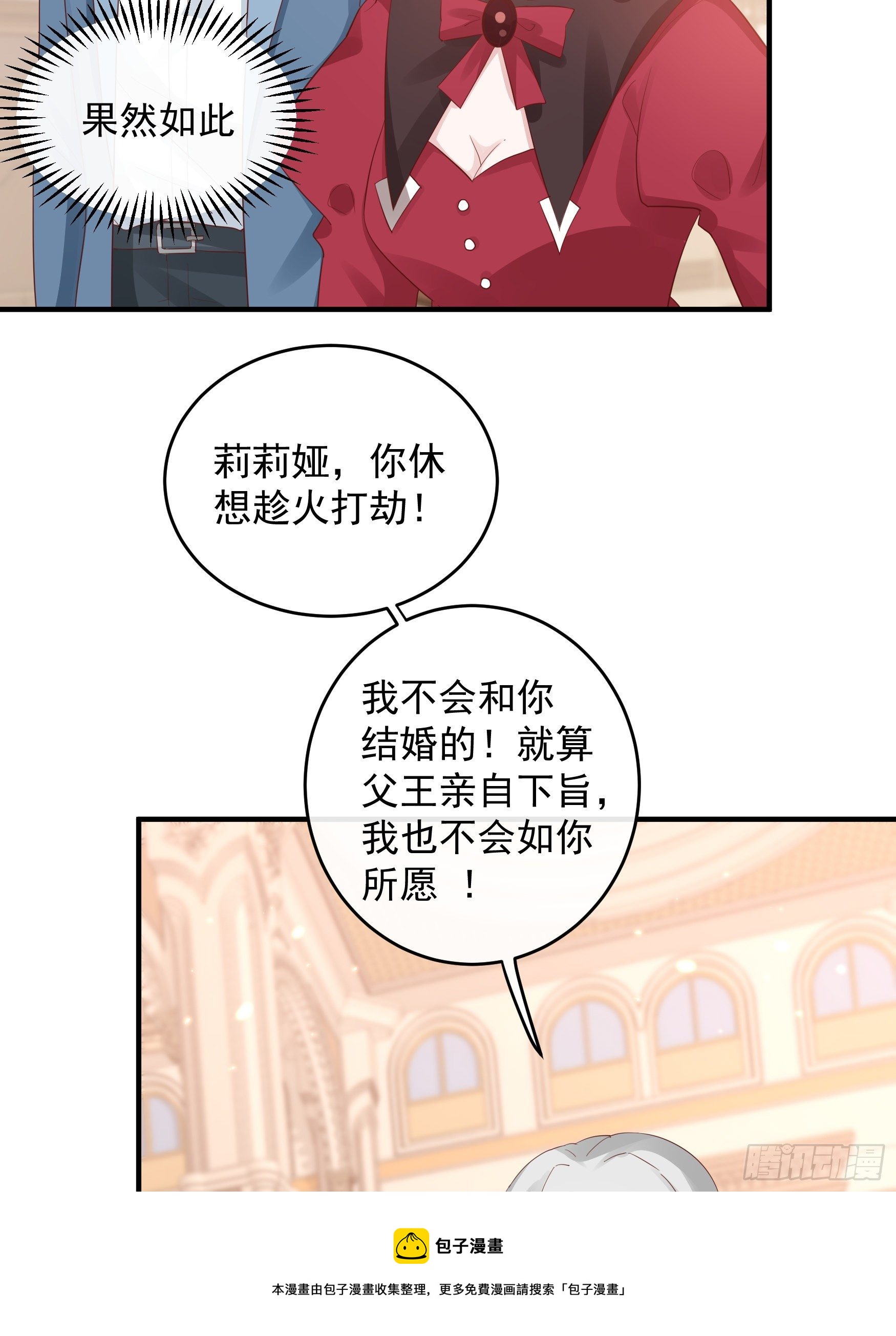 046：赐婚-第49话