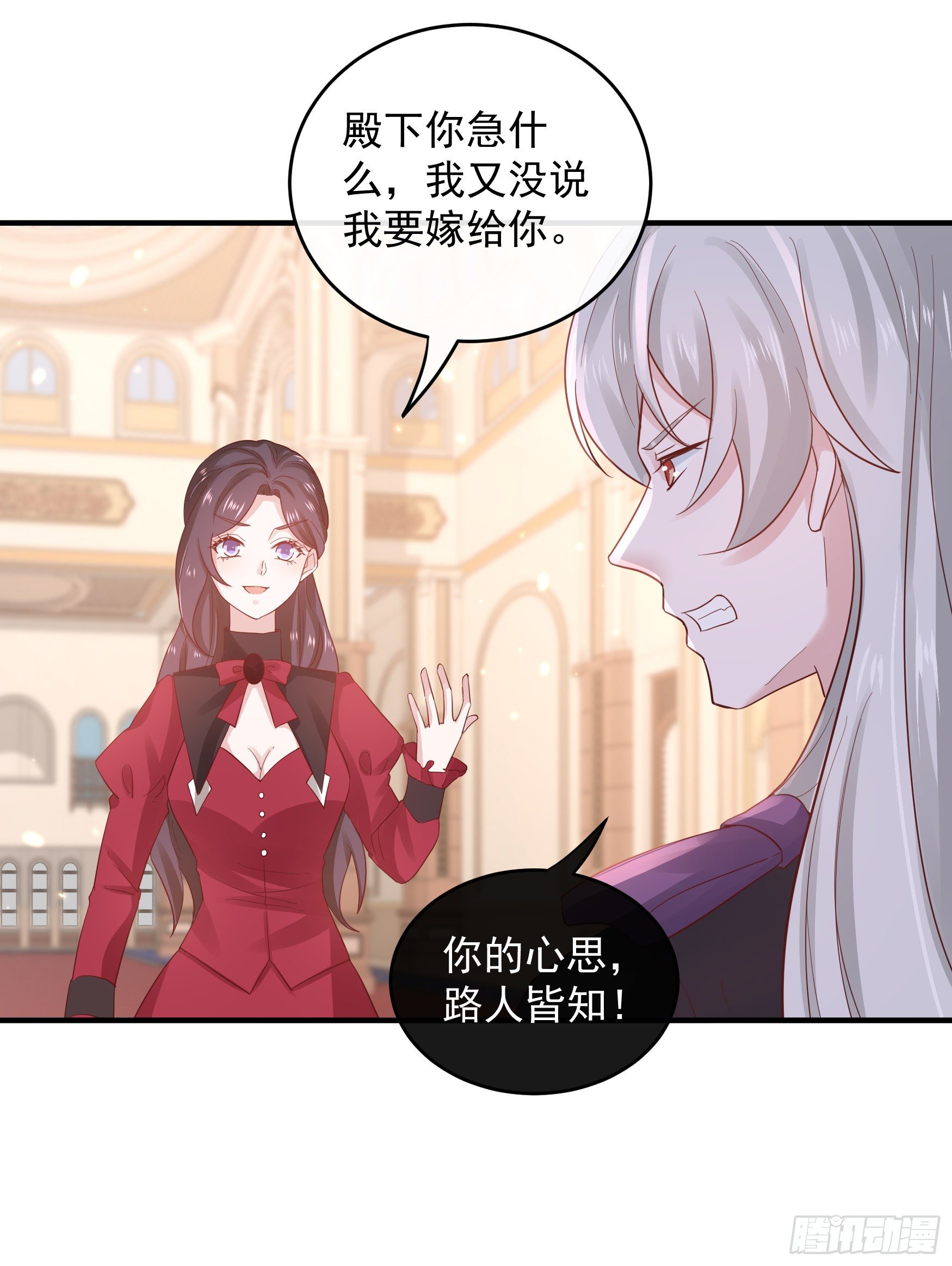 046：赐婚-第49话