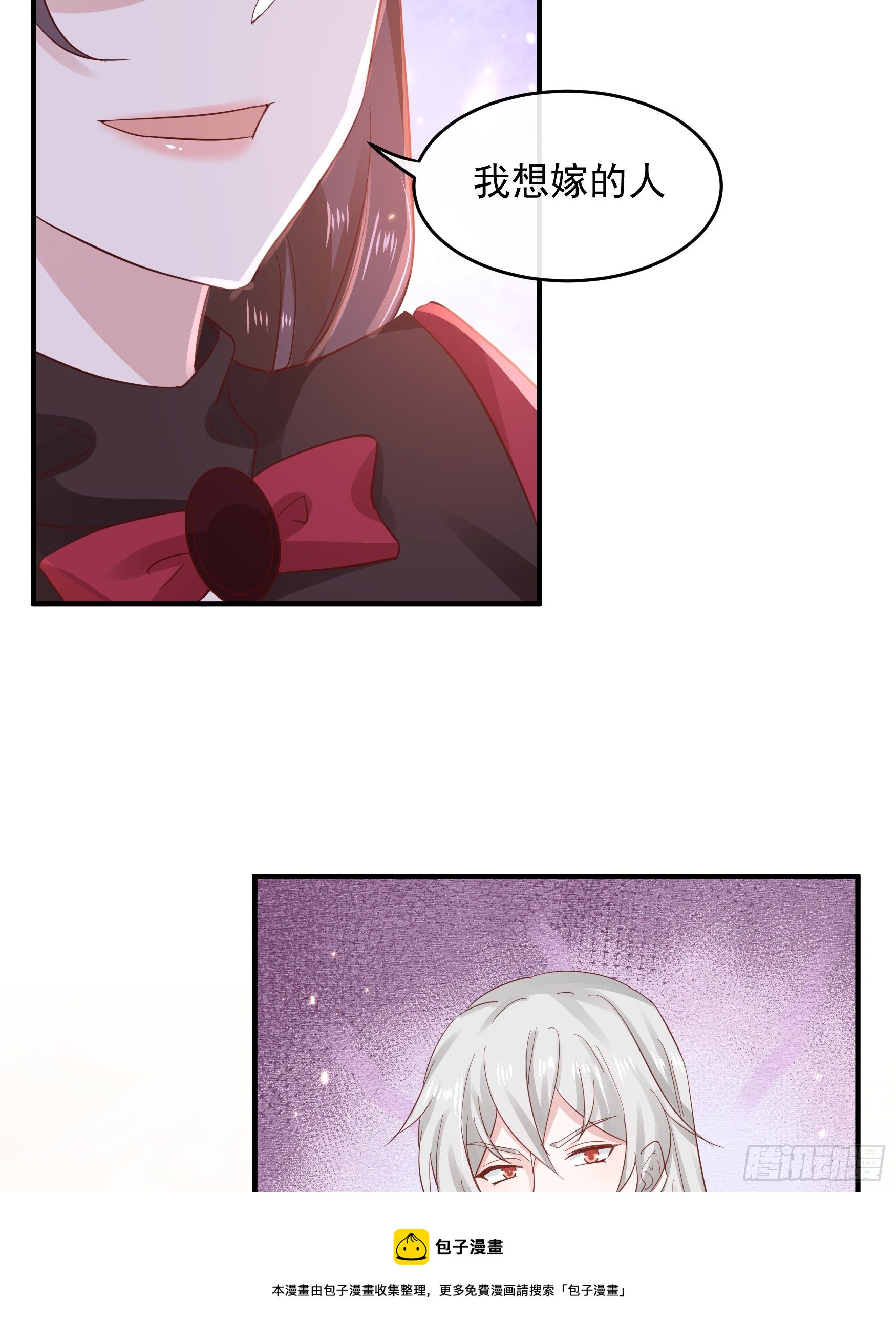 046：赐婚-第49话