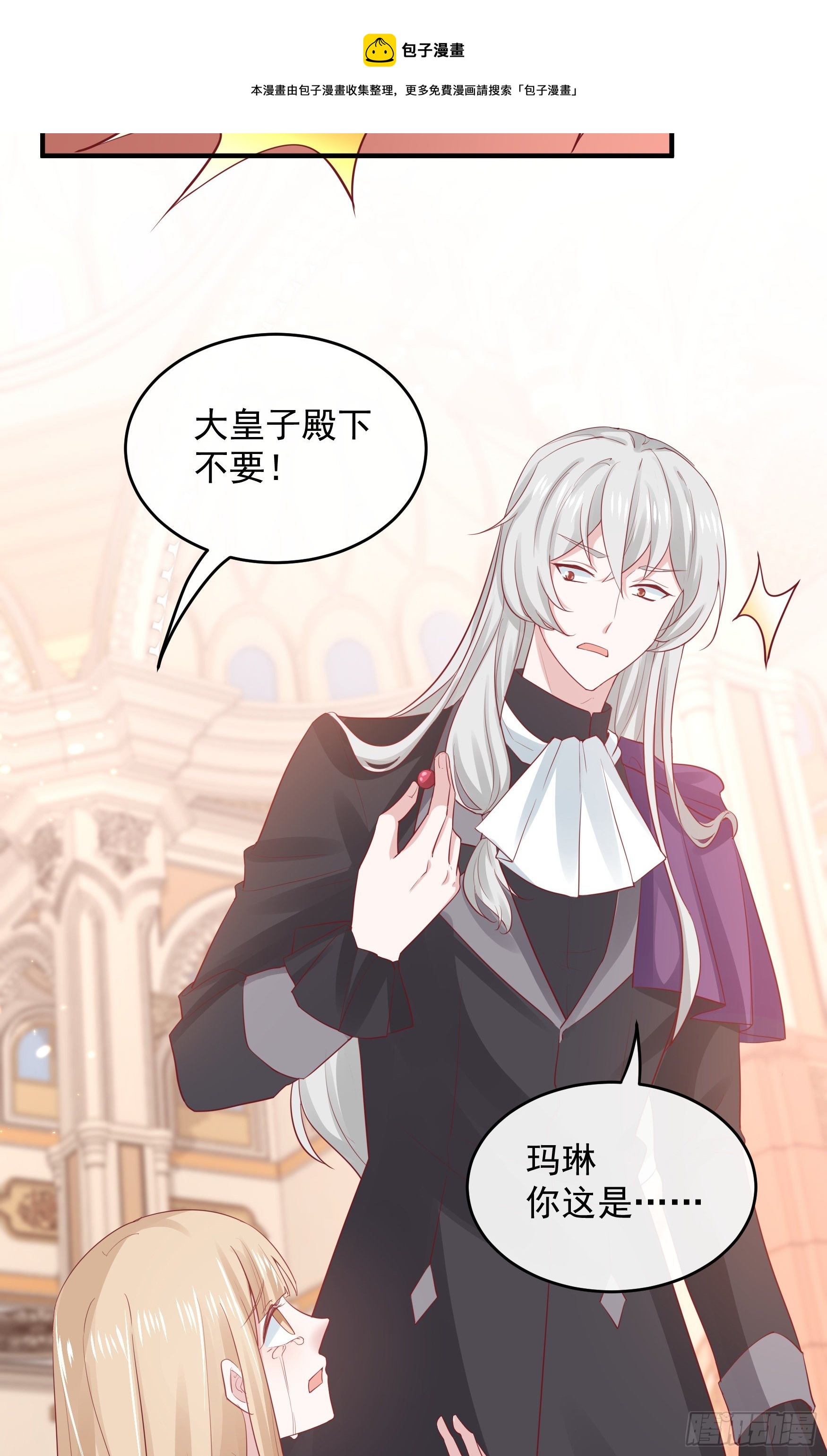 046：赐婚-第49话