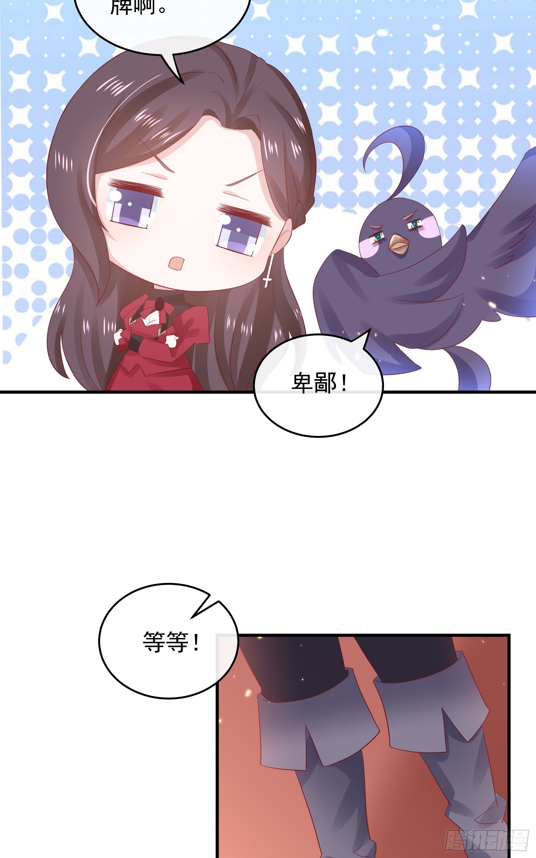 046：赐婚-第49话