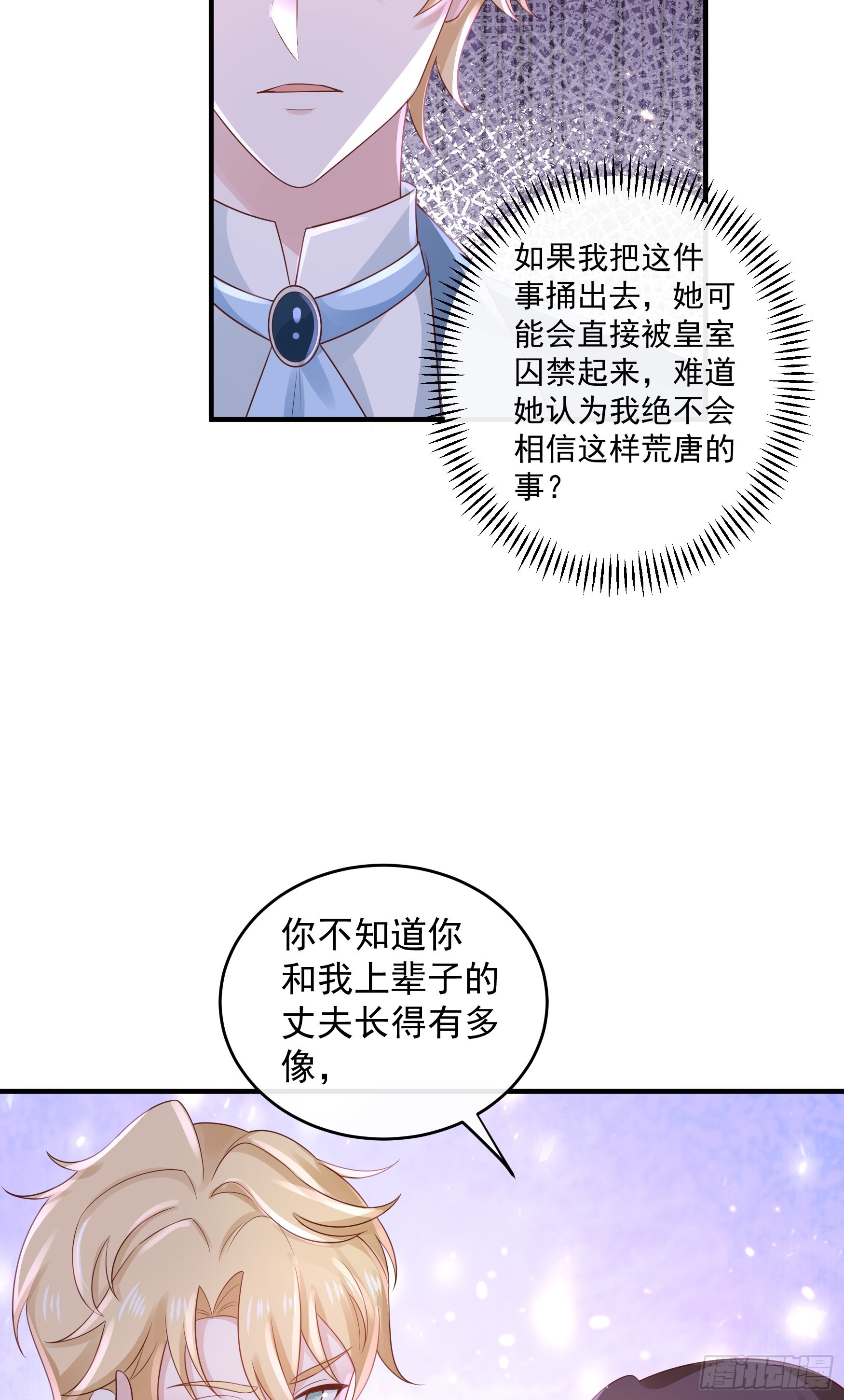 048：我是重生的-第51话