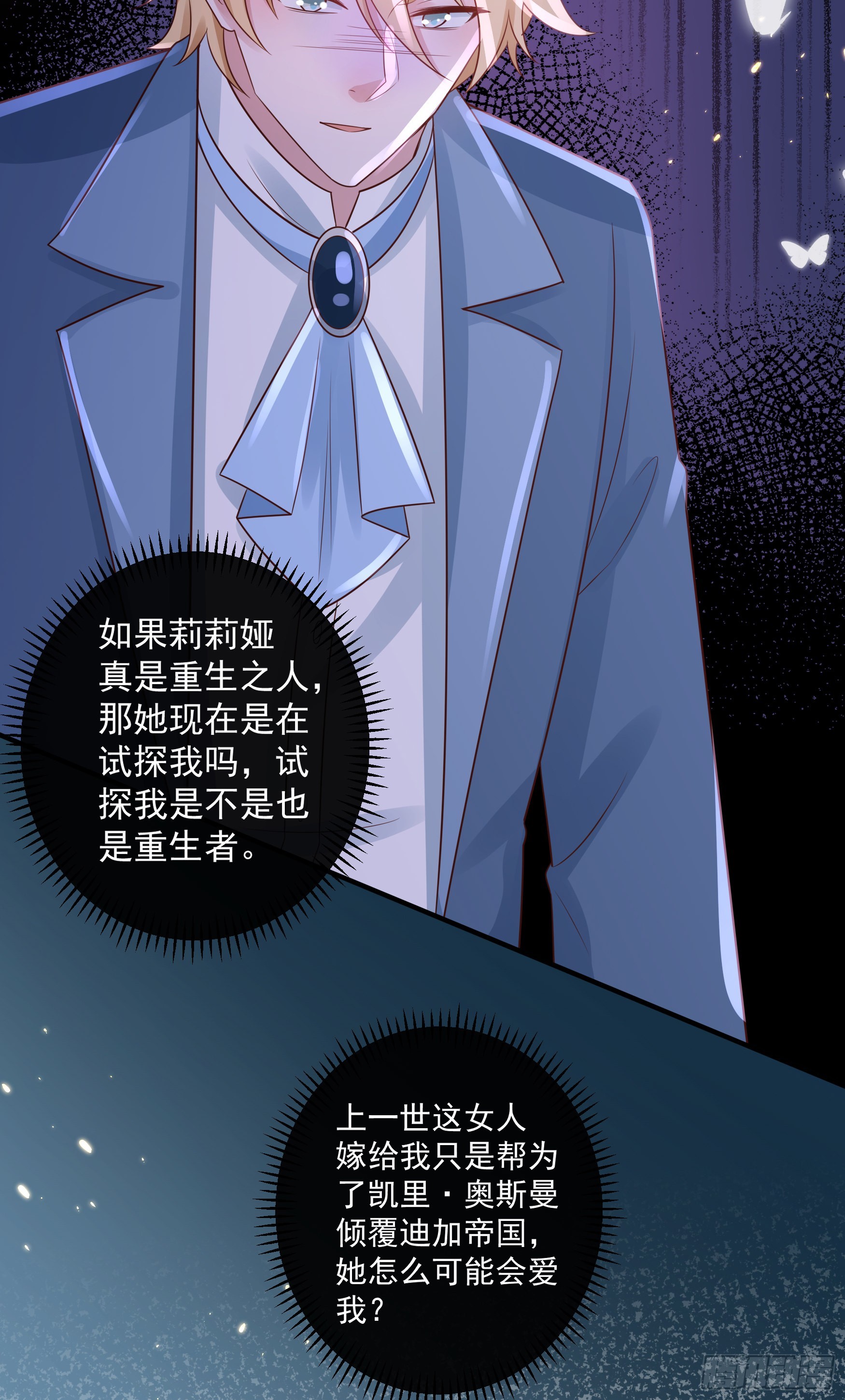 048：我是重生的-第51话