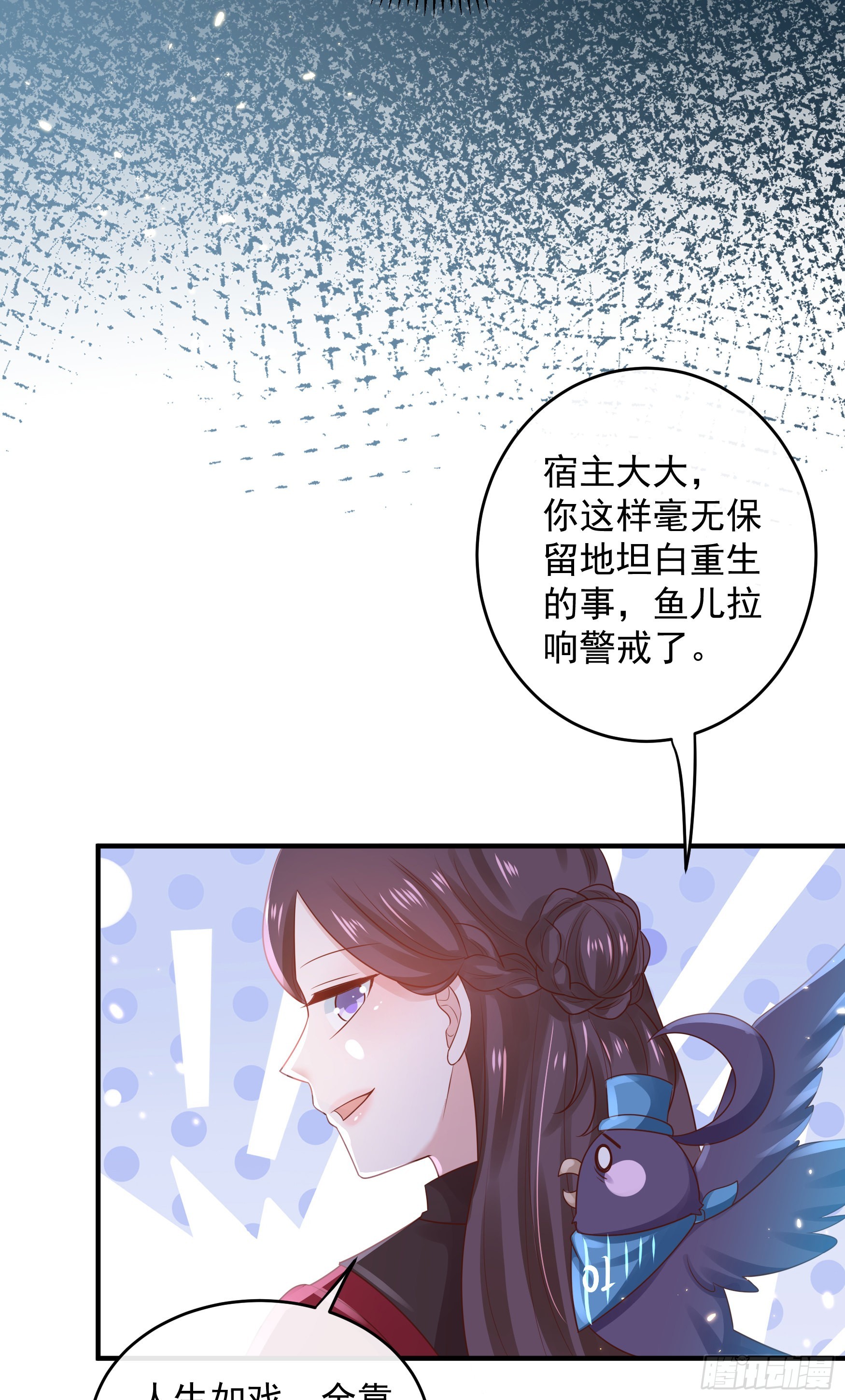 048：我是重生的-第51话