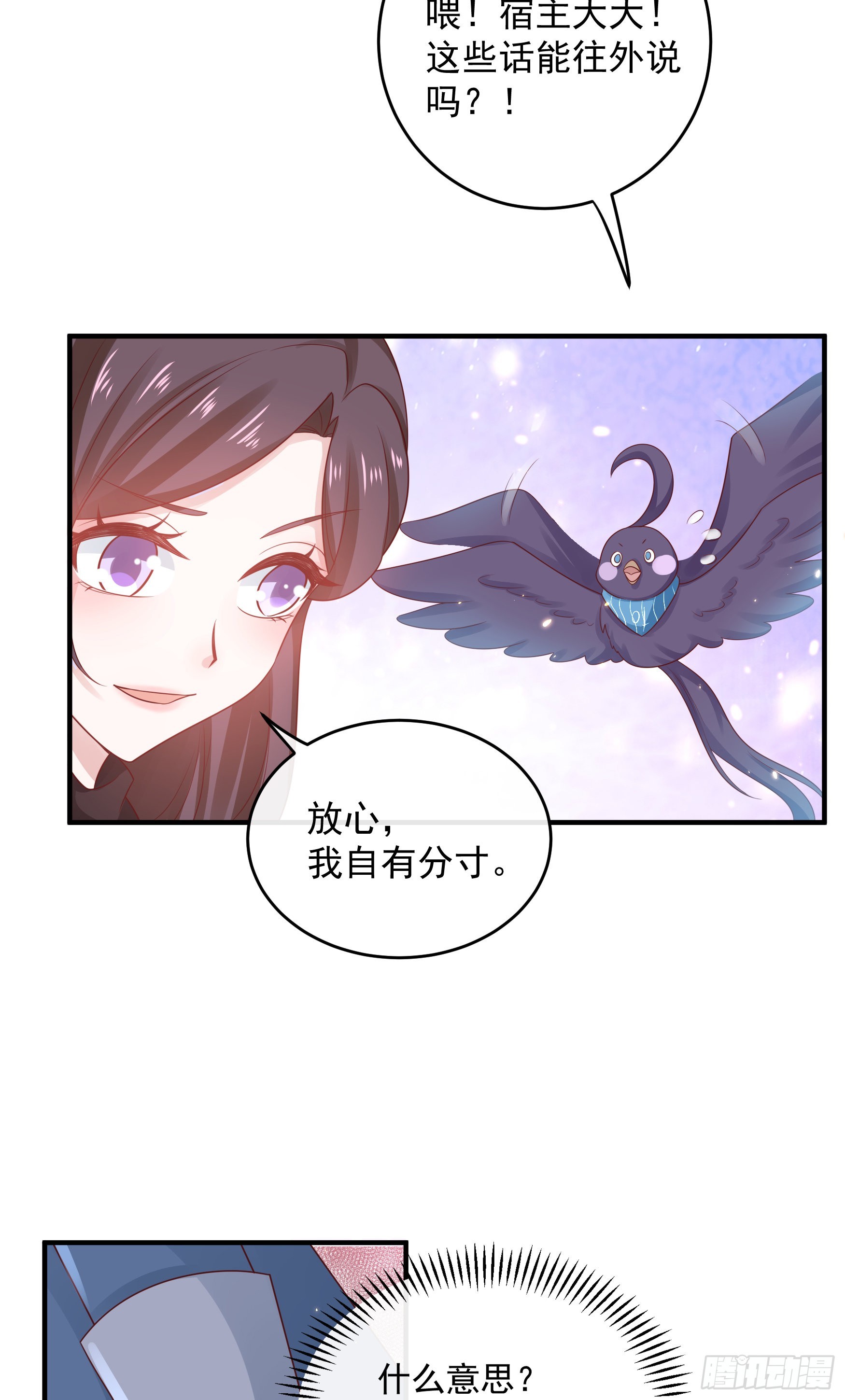 048：我是重生的-第51话