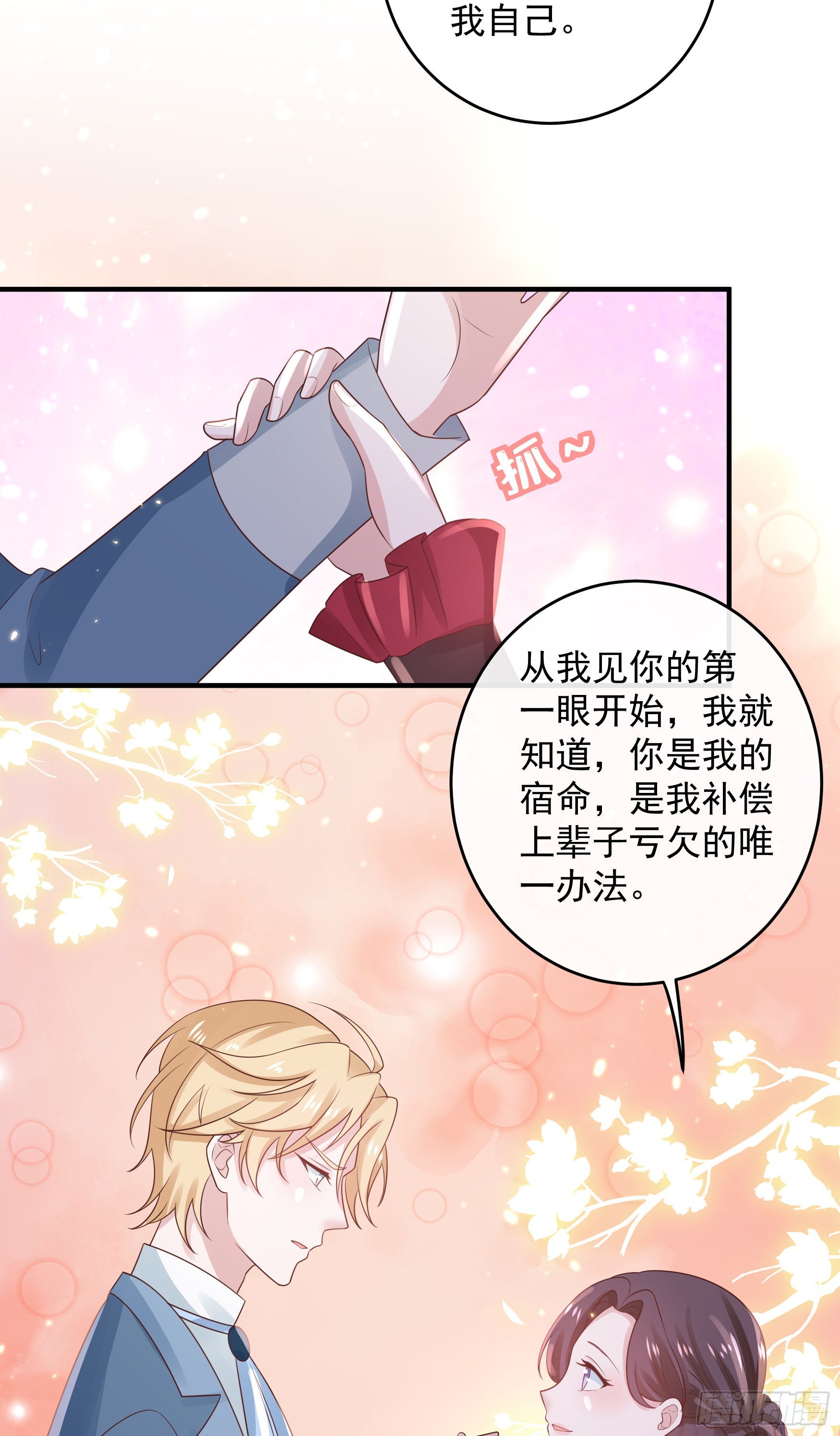 048：我是重生的-第51话