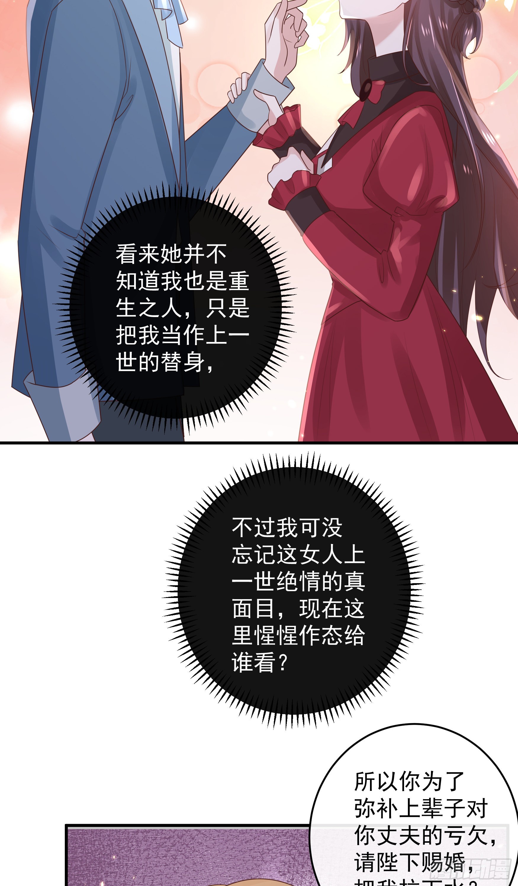 048：我是重生的-第51话