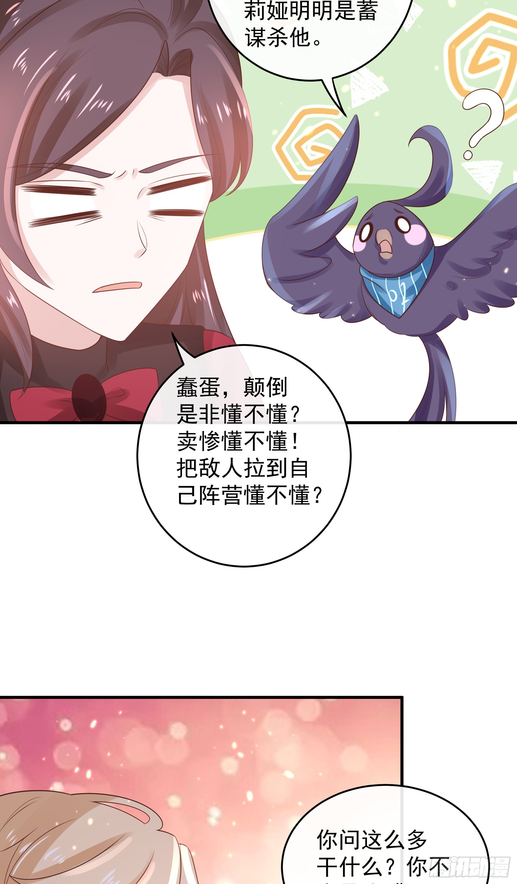 048：我是重生的-第51话