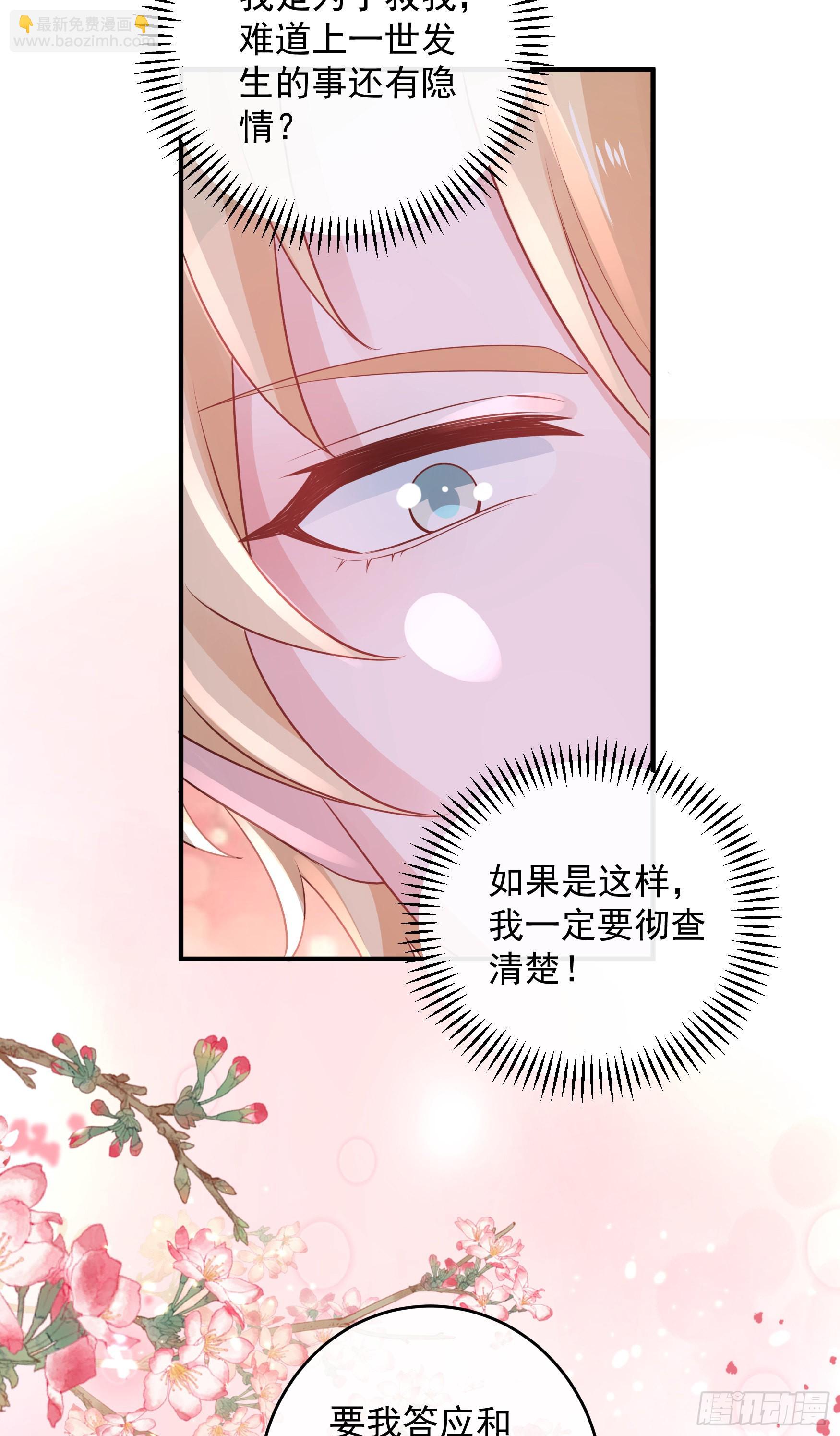 048：我是重生的-第51话