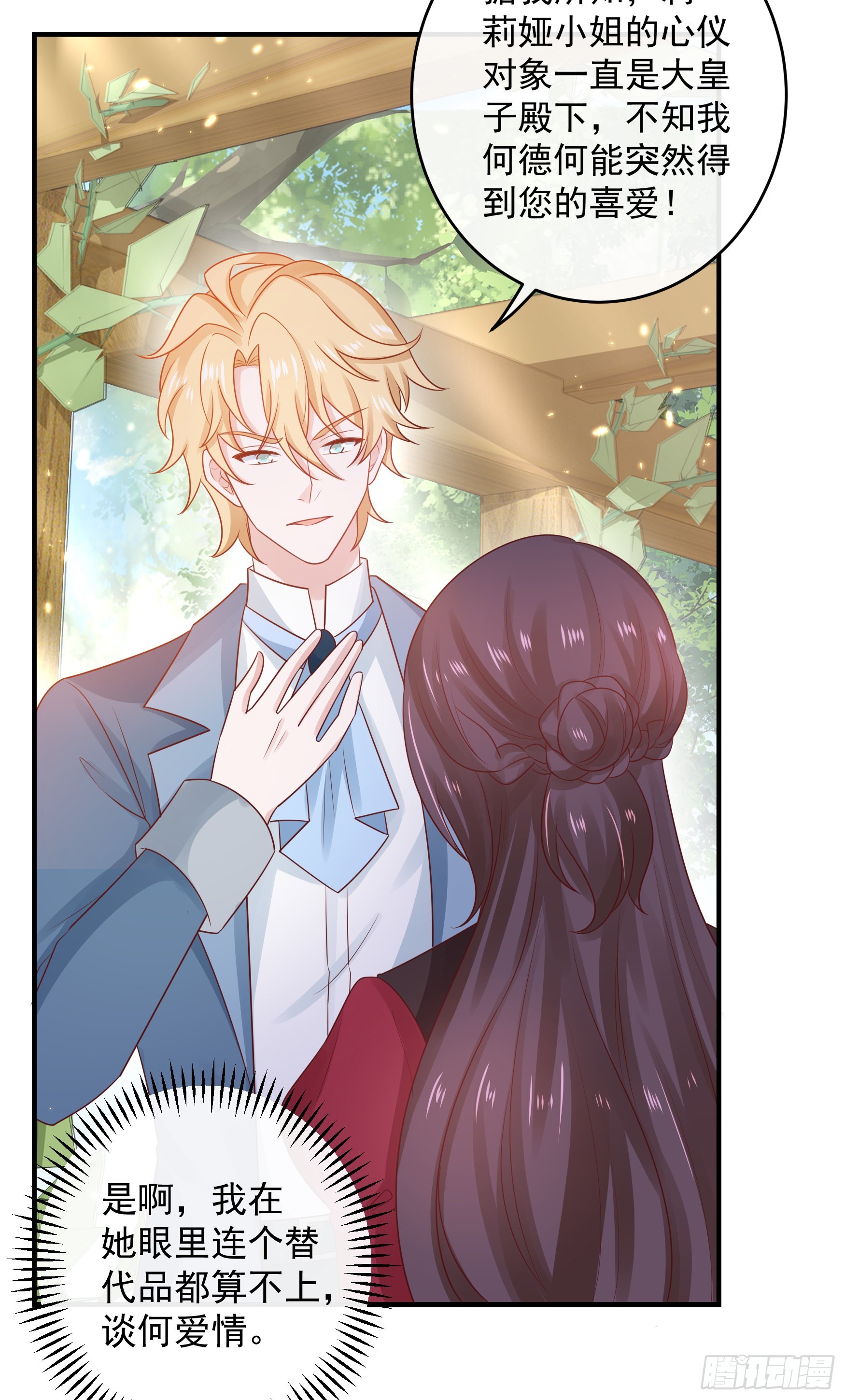 048：我是重生的-第51话