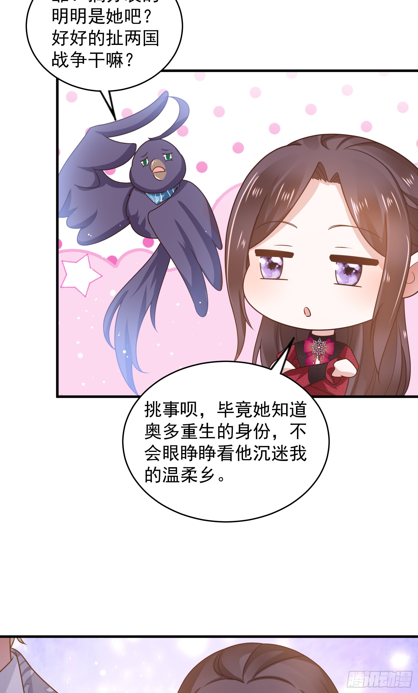 050：对我余情未了-第53话