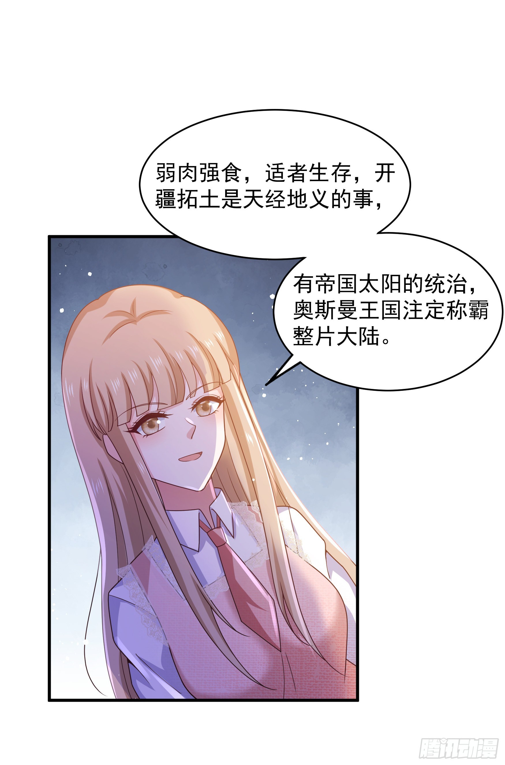 050：对我余情未了-第53话