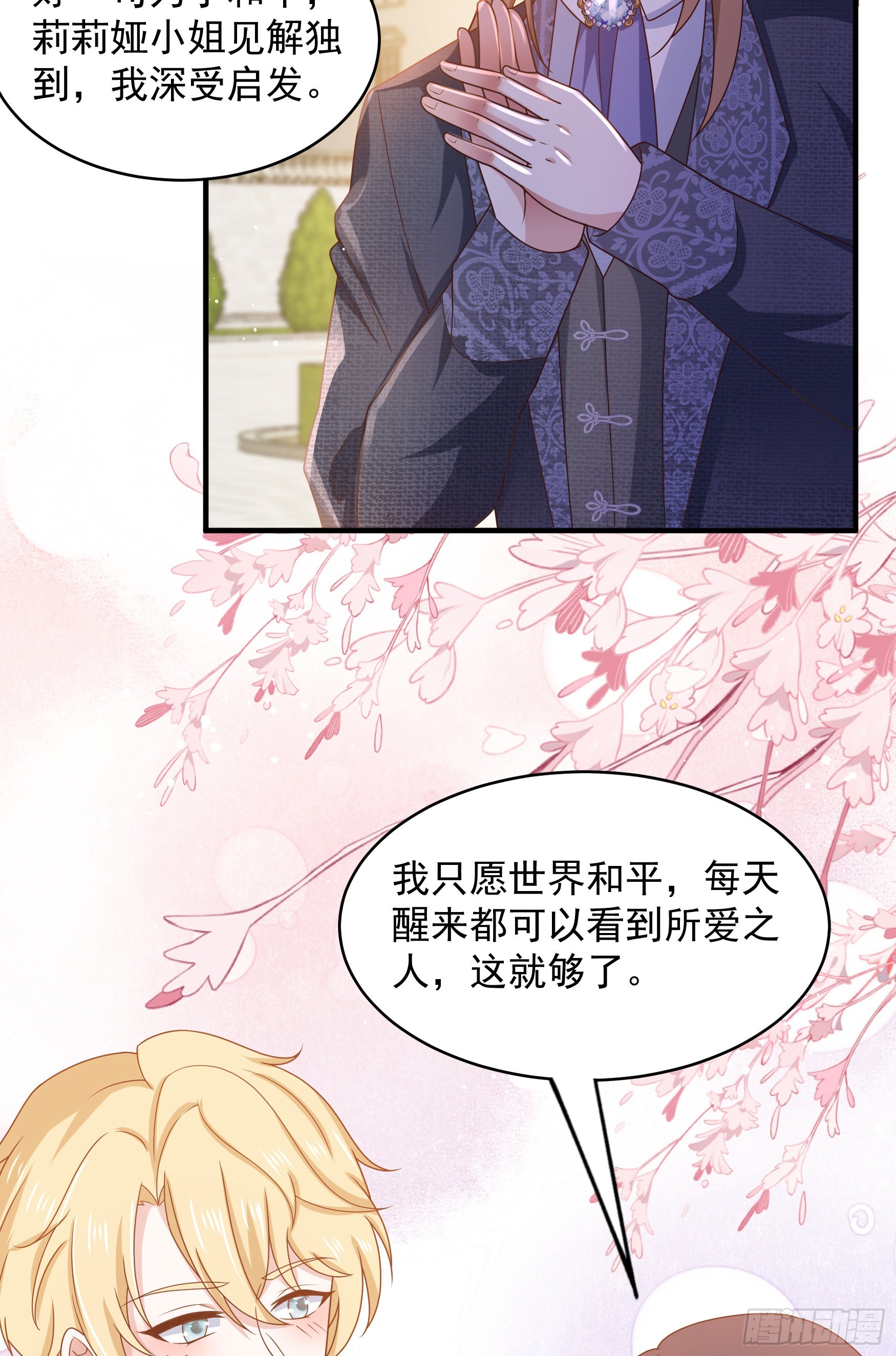 050：对我余情未了-第53话