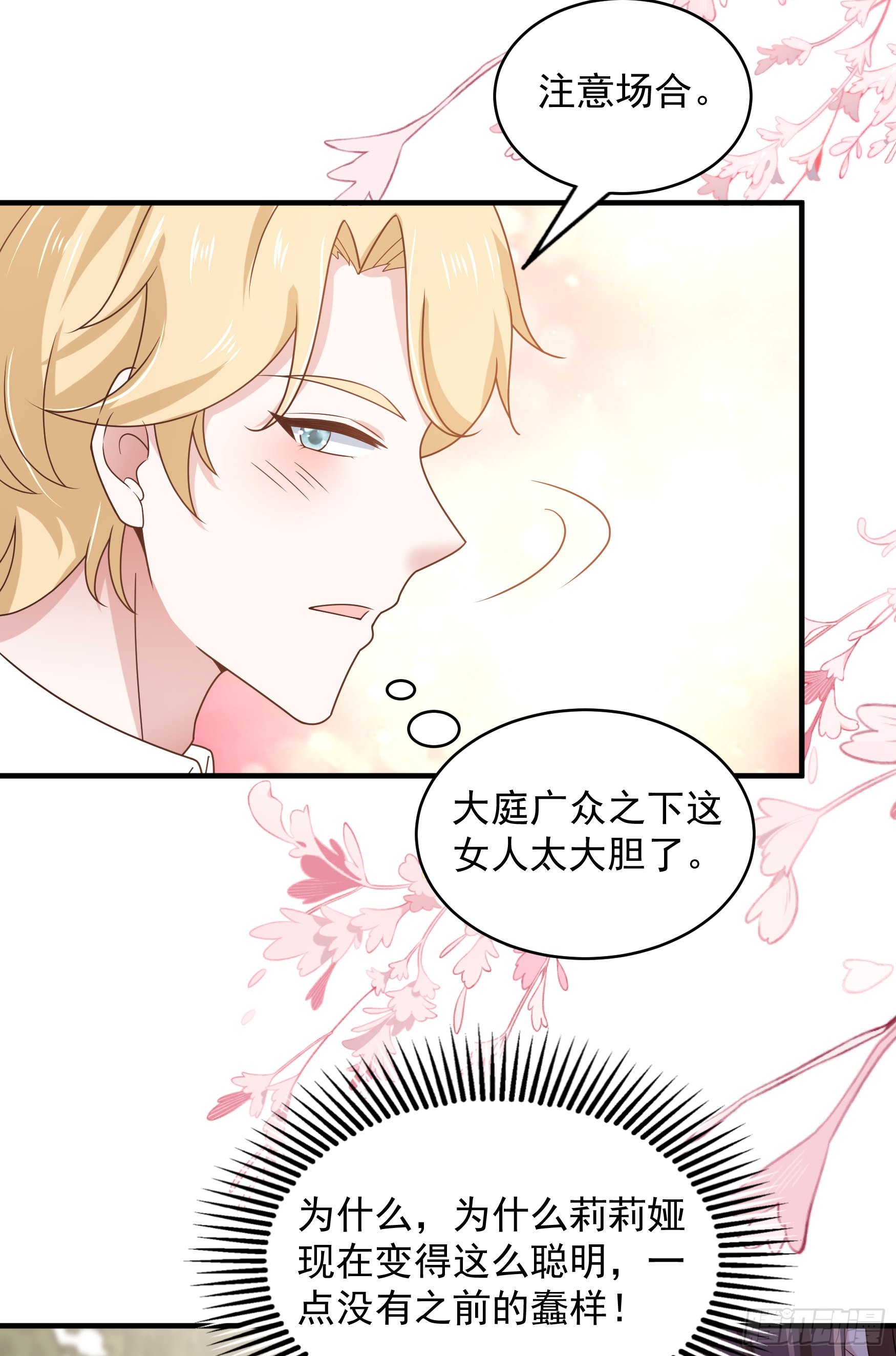 050：对我余情未了-第53话