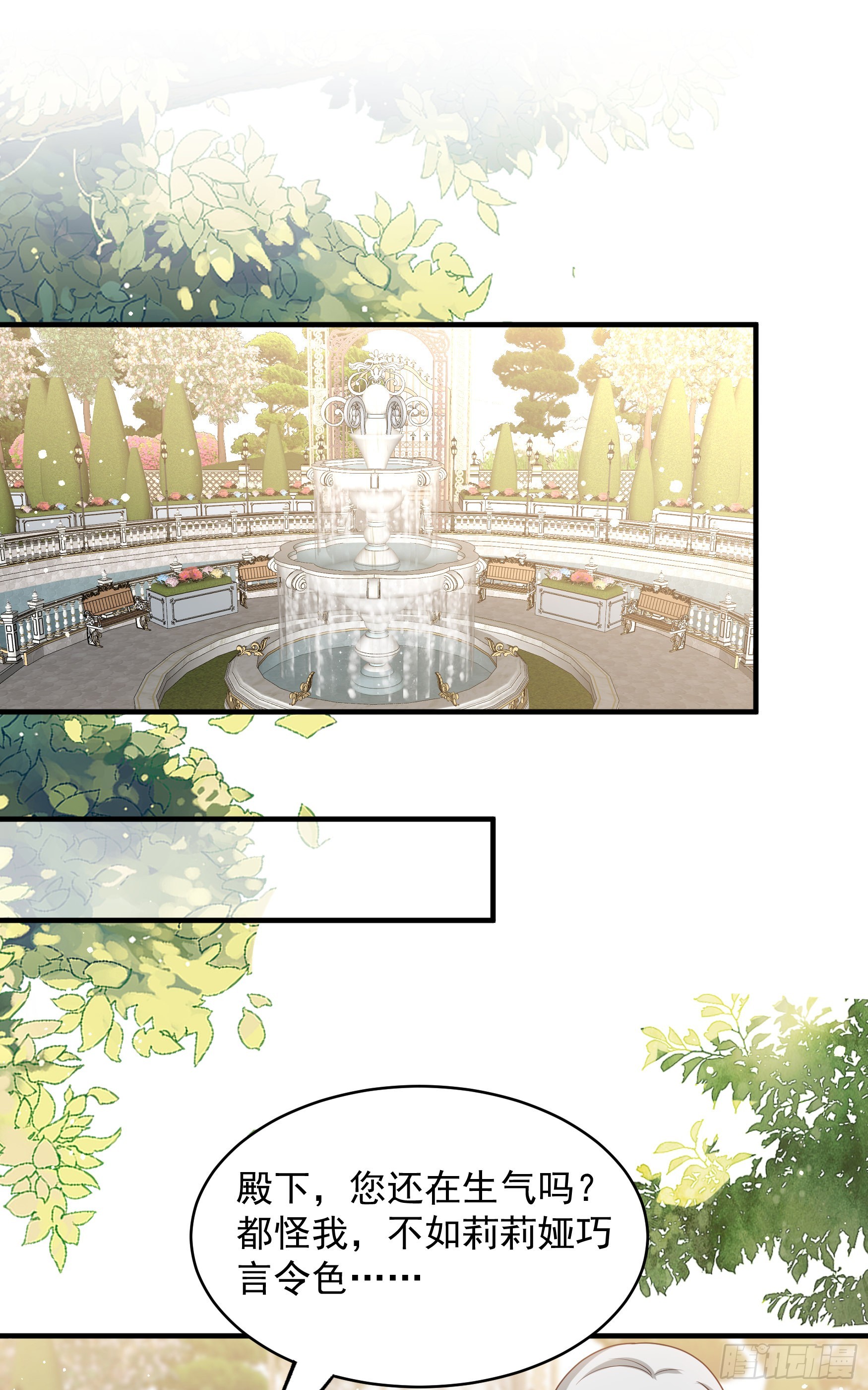 050：对我余情未了-第53话