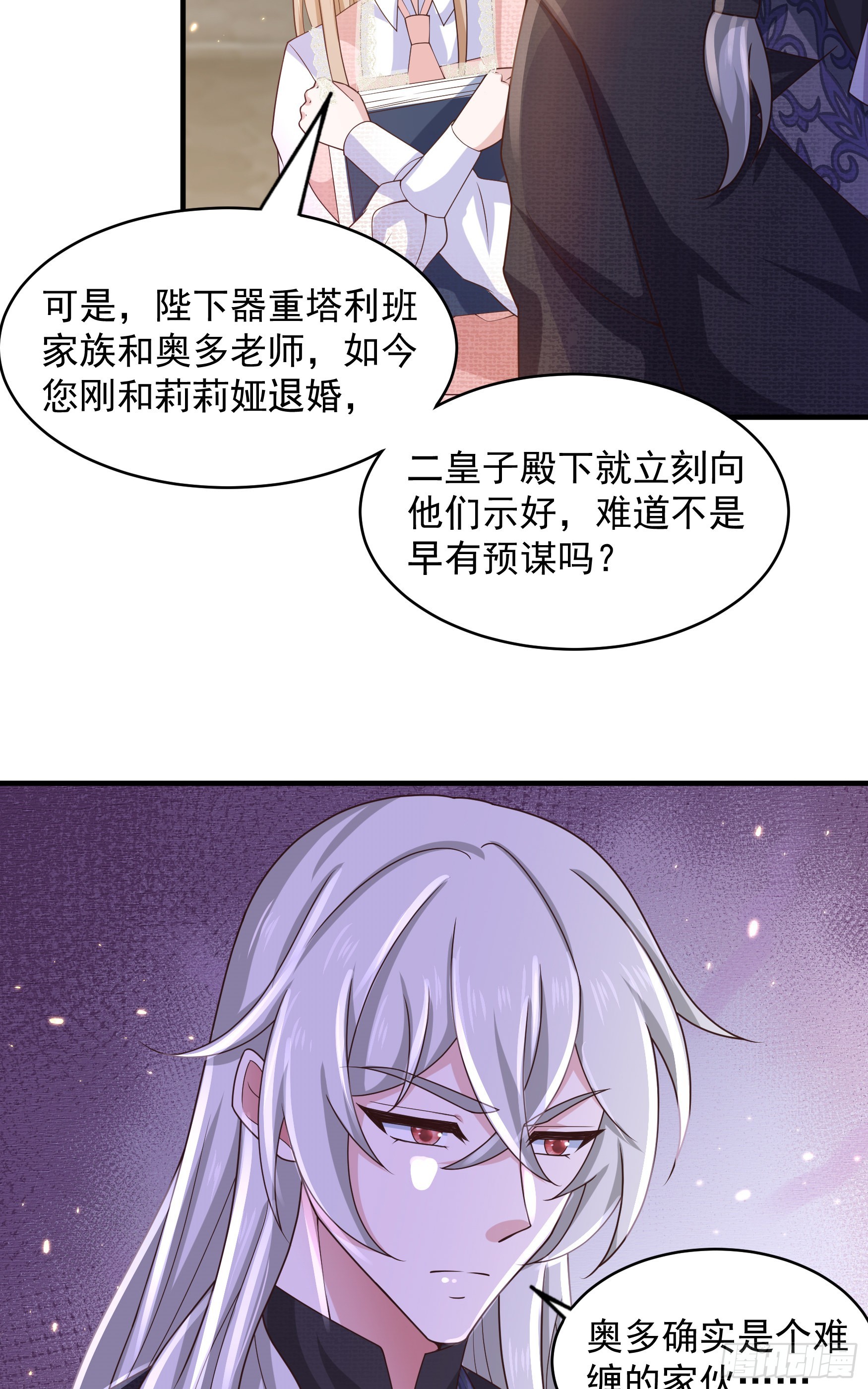 050：对我余情未了-第53话